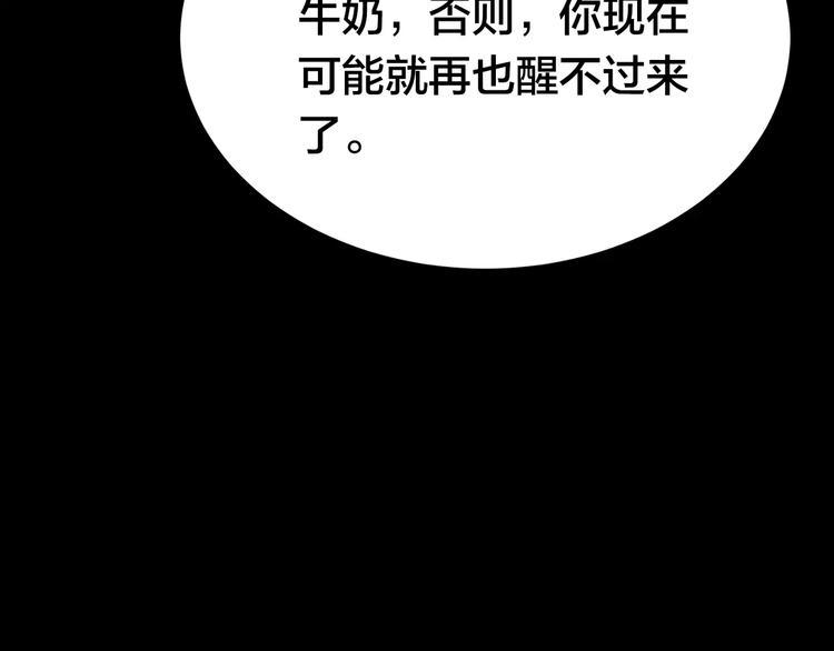 第8话 变脸大师（4）88