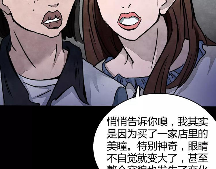 第1话 美瞳（上）24