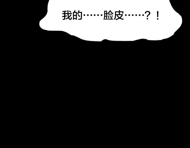 第8话 变脸大师（4）60