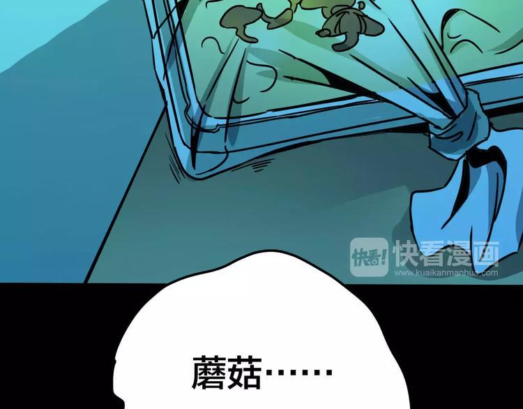 第21话 蘑菇汤（二）58