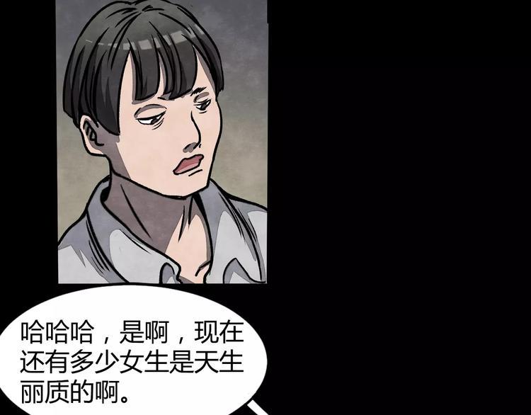 第2话 美瞳（下）54
