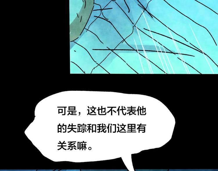 第30话 失眠电影院（5）104