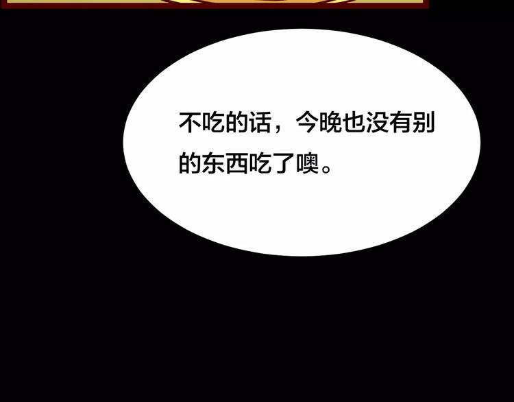 第20话 蘑菇汤（一）30