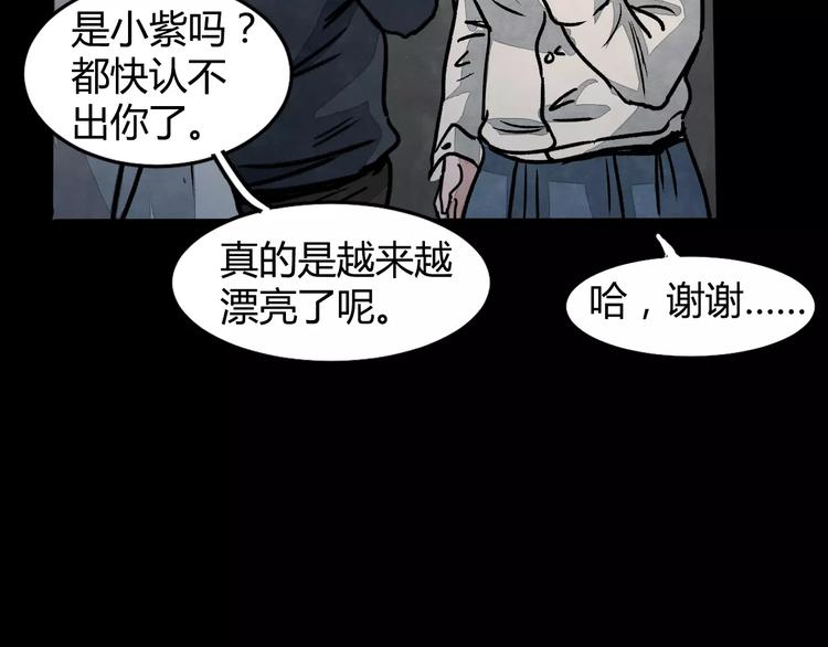 第1话 美瞳（上）79