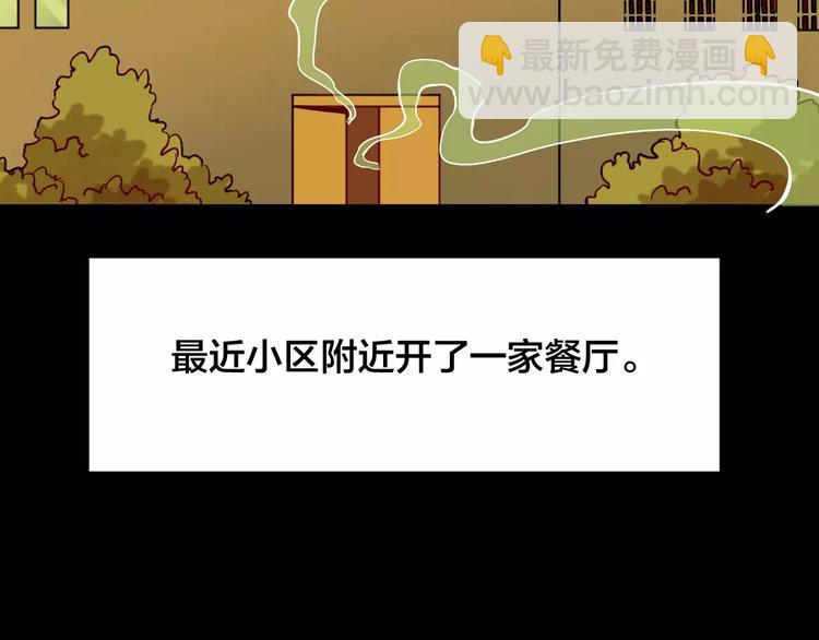 第20话 蘑菇汤（一）5