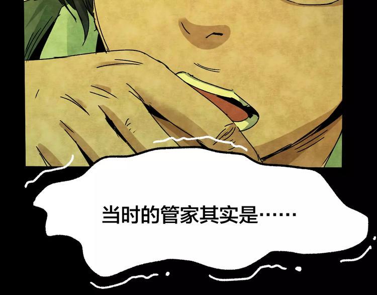 第8话 变脸大师（4）109