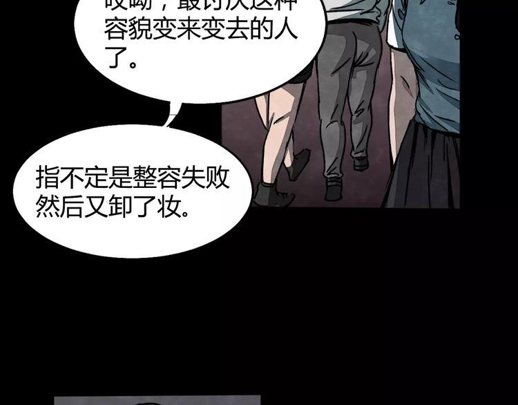 第2话 美瞳（下）53