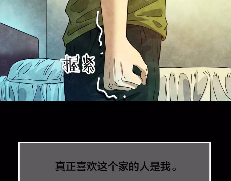 第13话 家庭互换（3）40