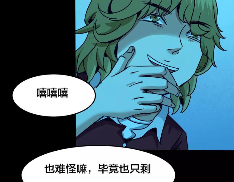 第20话 蘑菇汤（一）82