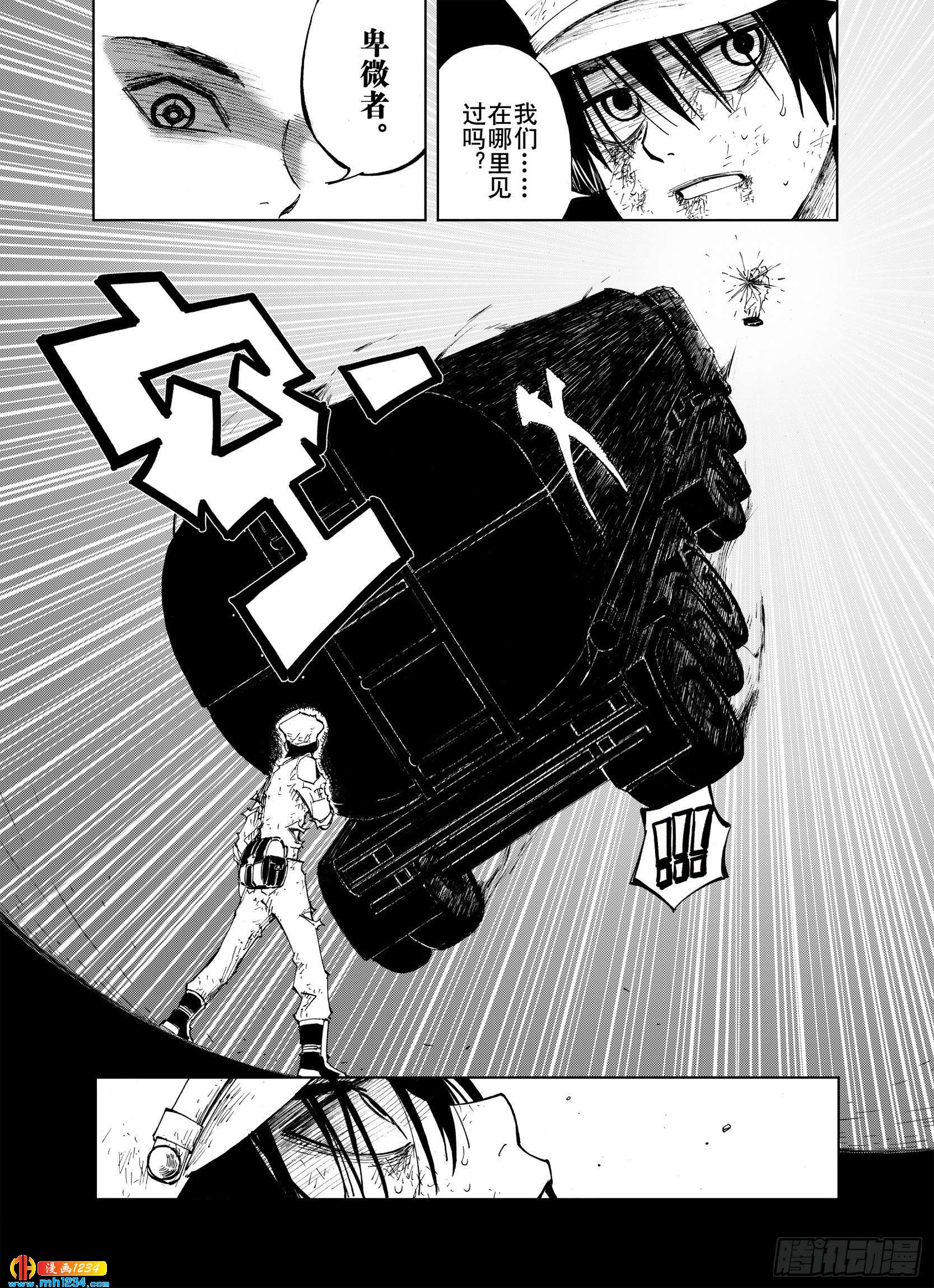 第21话 最后的空想7
