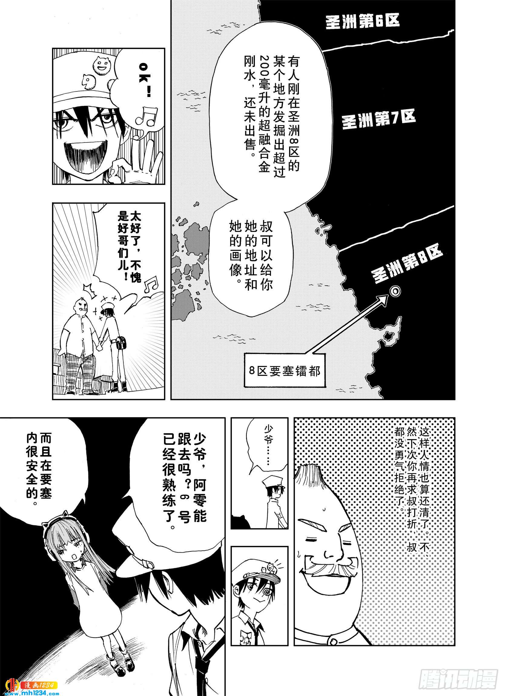 第24话 1000界币如何？10