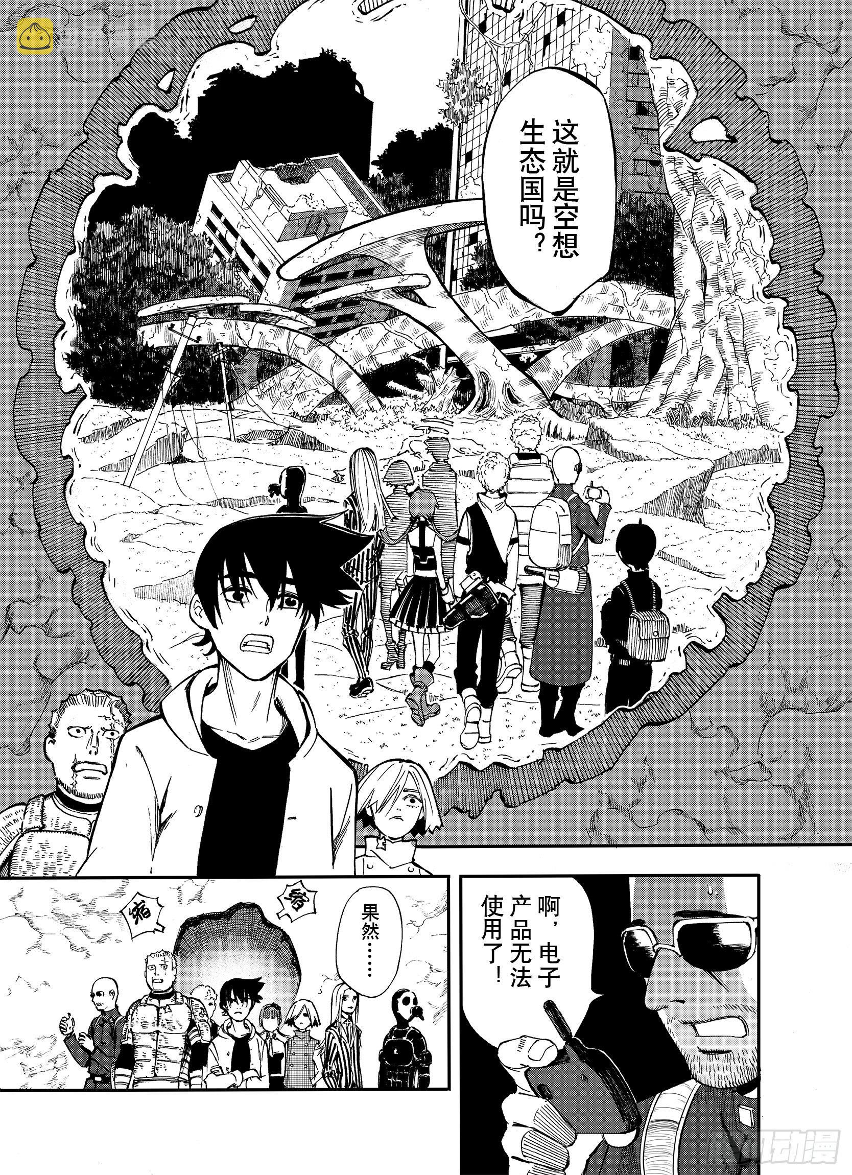 第8话 空想一梦8