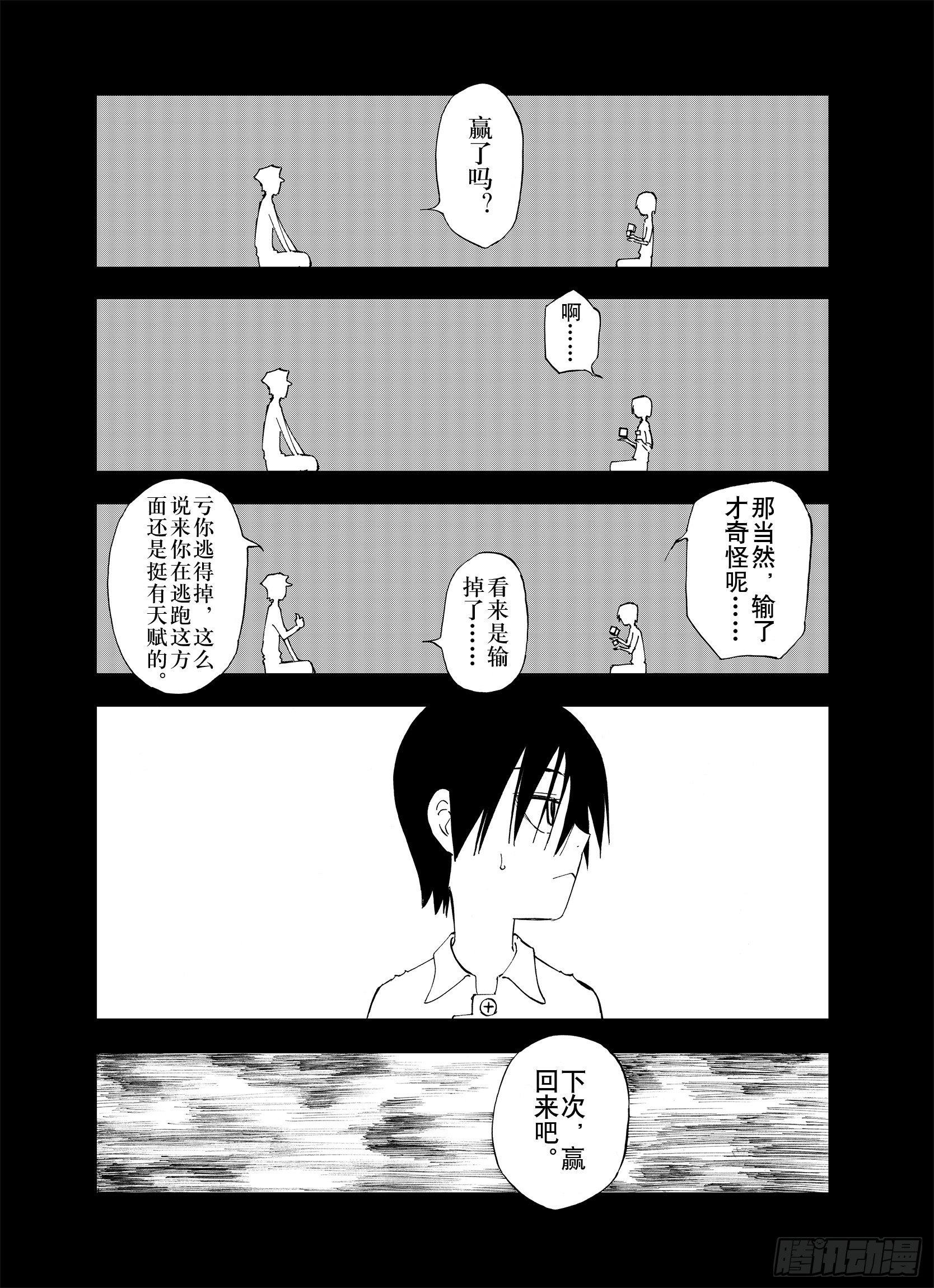 第19话 空想的问候15