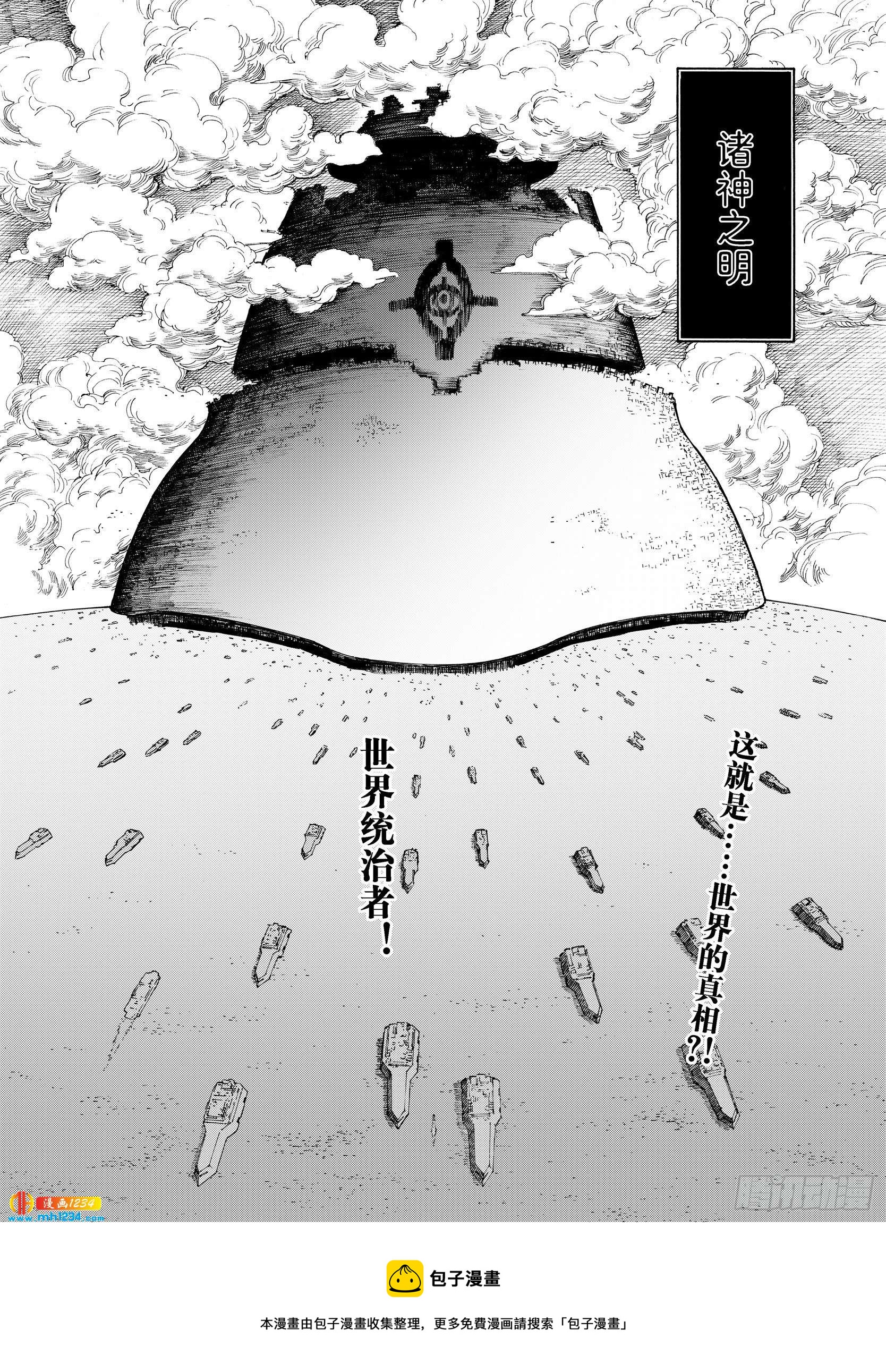 第23话 小日常和世界王19