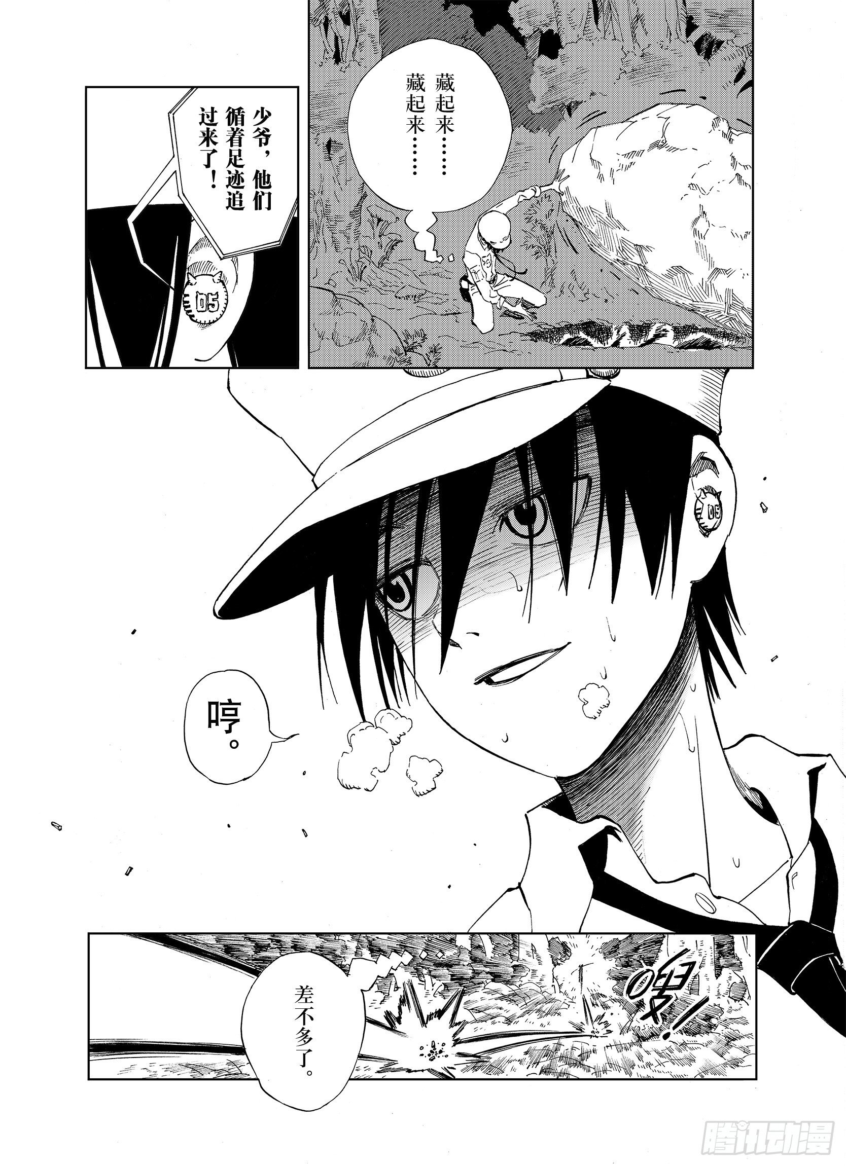 第15话 在空想的追逐15