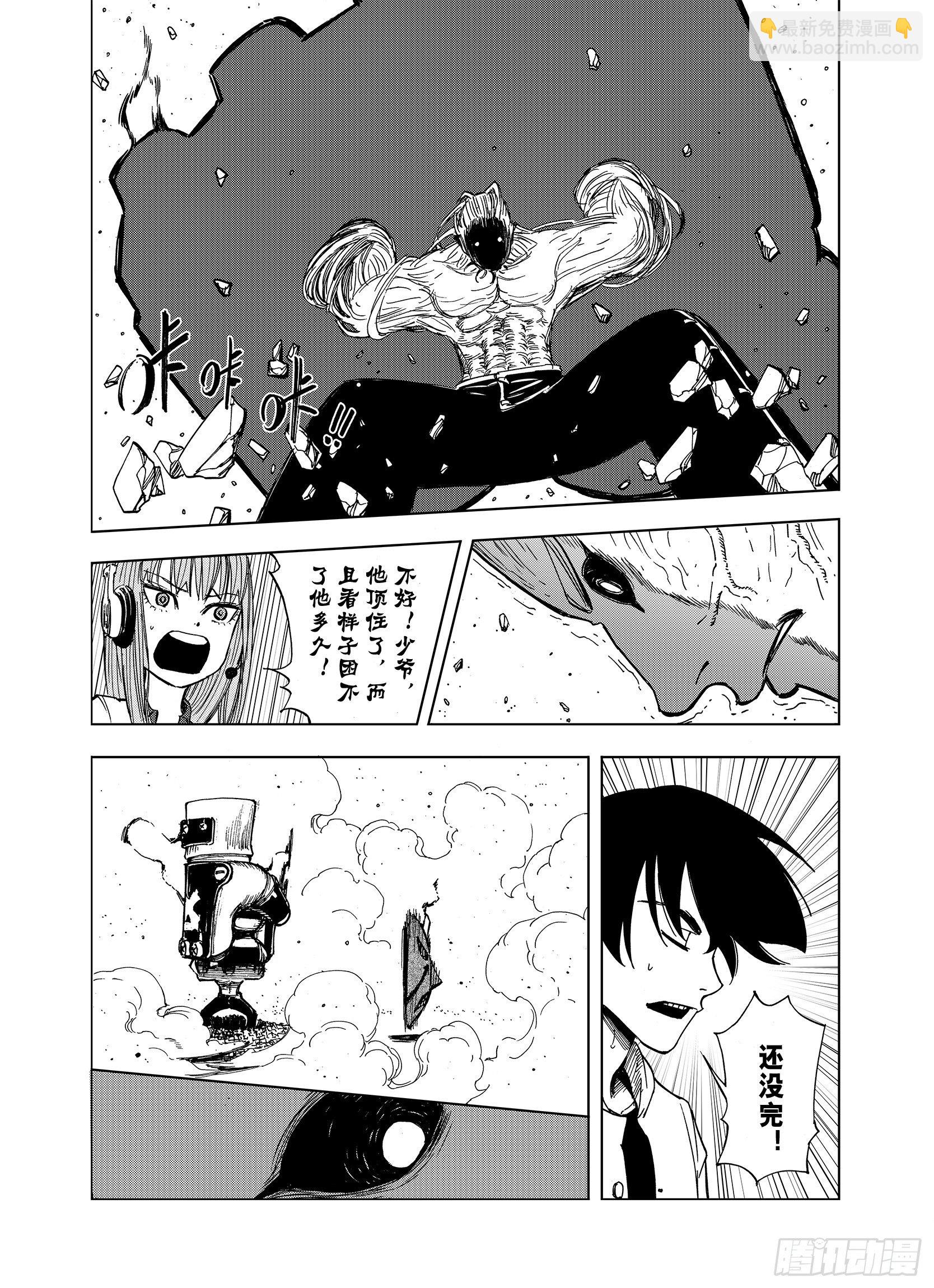 第17话 奇人的空想15