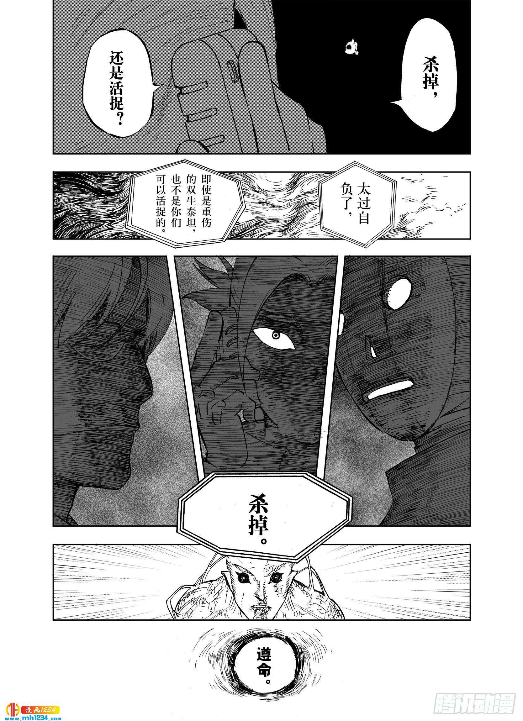 第21话 最后的空想12