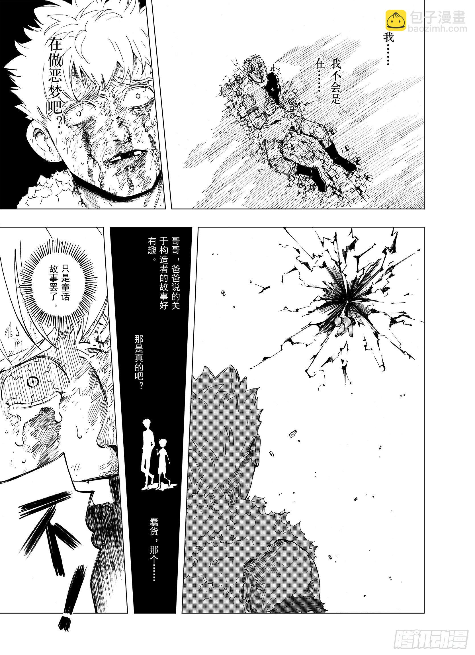第4话 魑魅之果20
