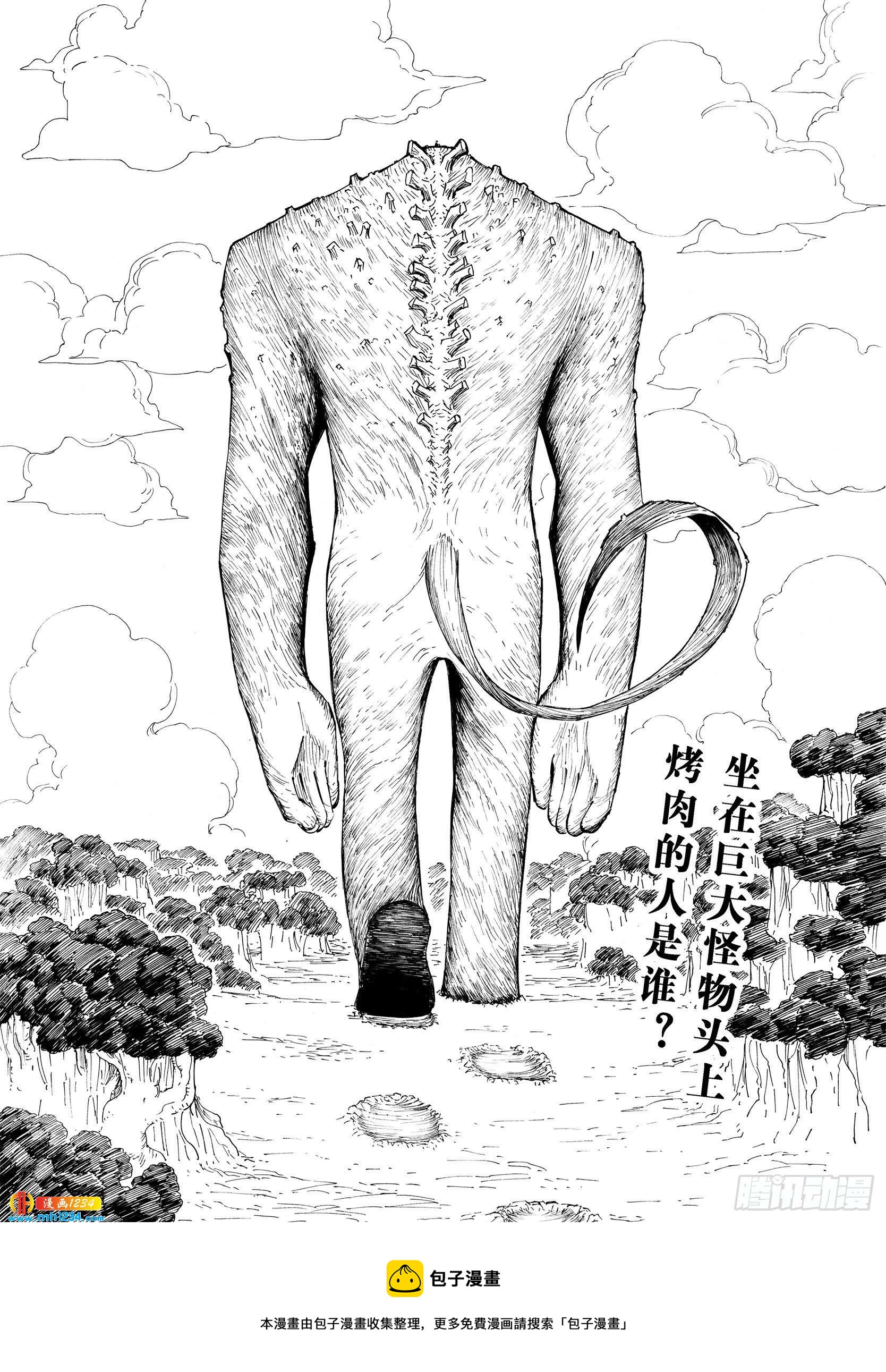 第24话 1000界币如何？19