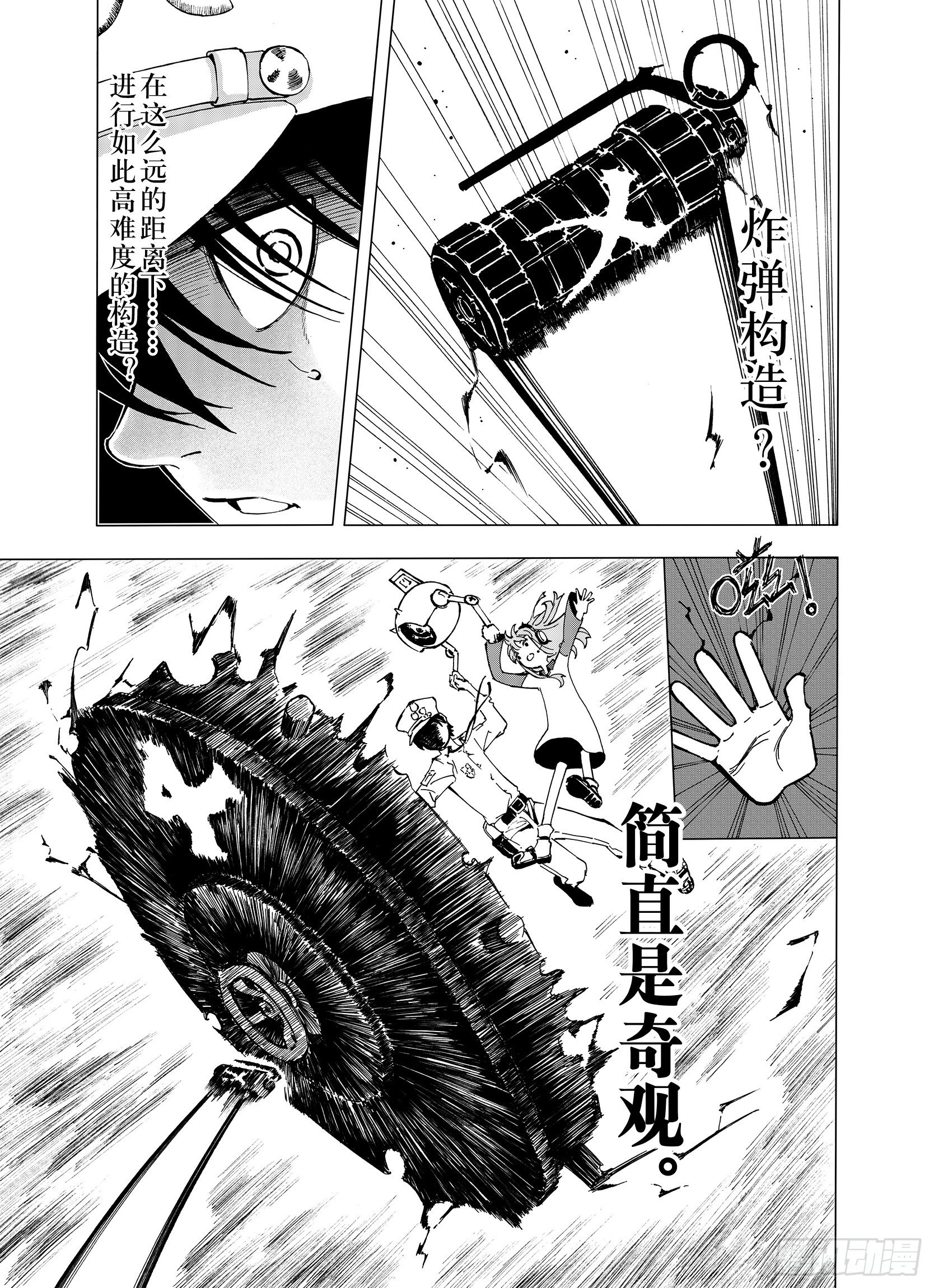 第7话 空想之敌4