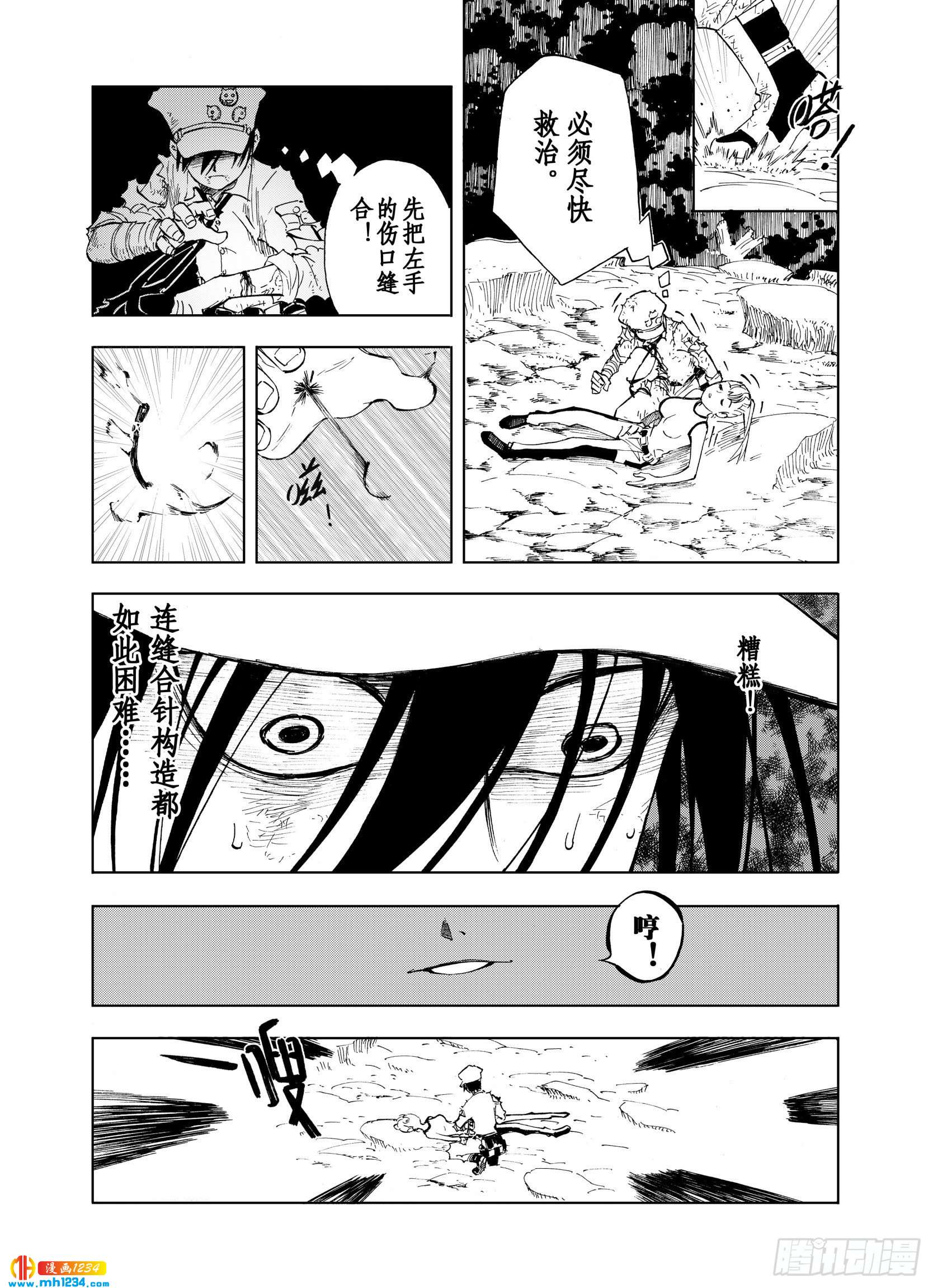 第21话 最后的空想4