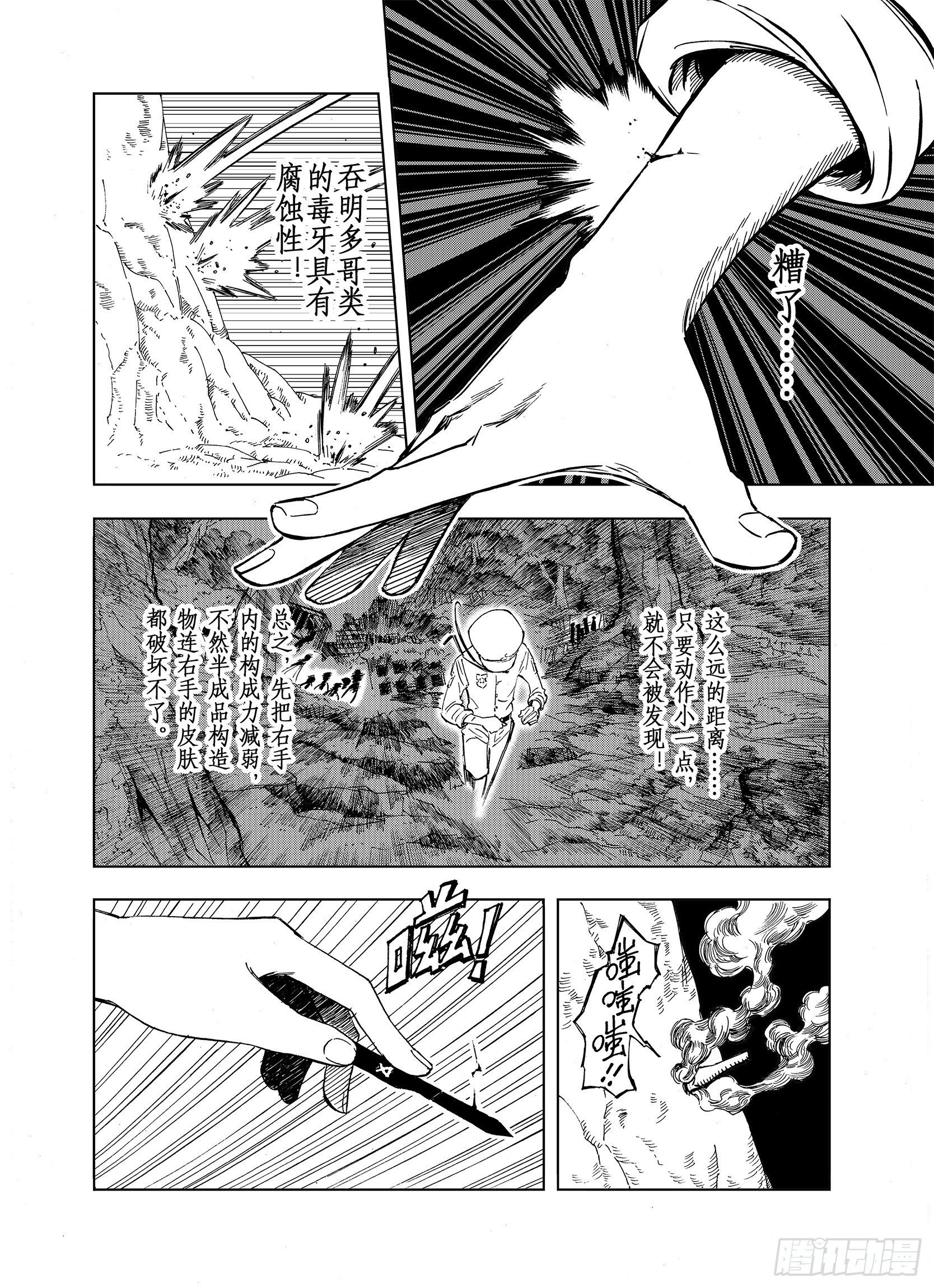 第15话 在空想的追逐9