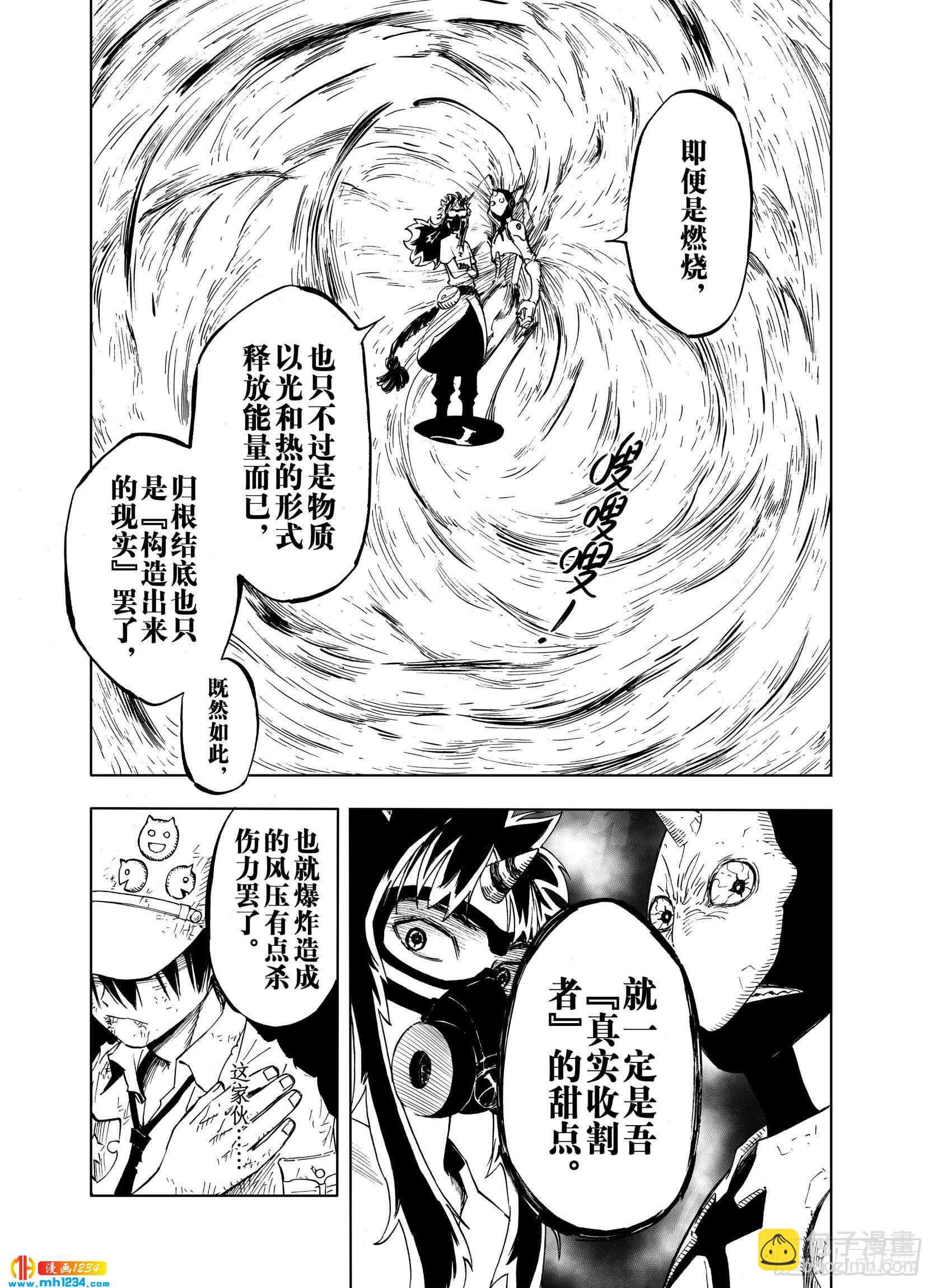 第21话 最后的空想6