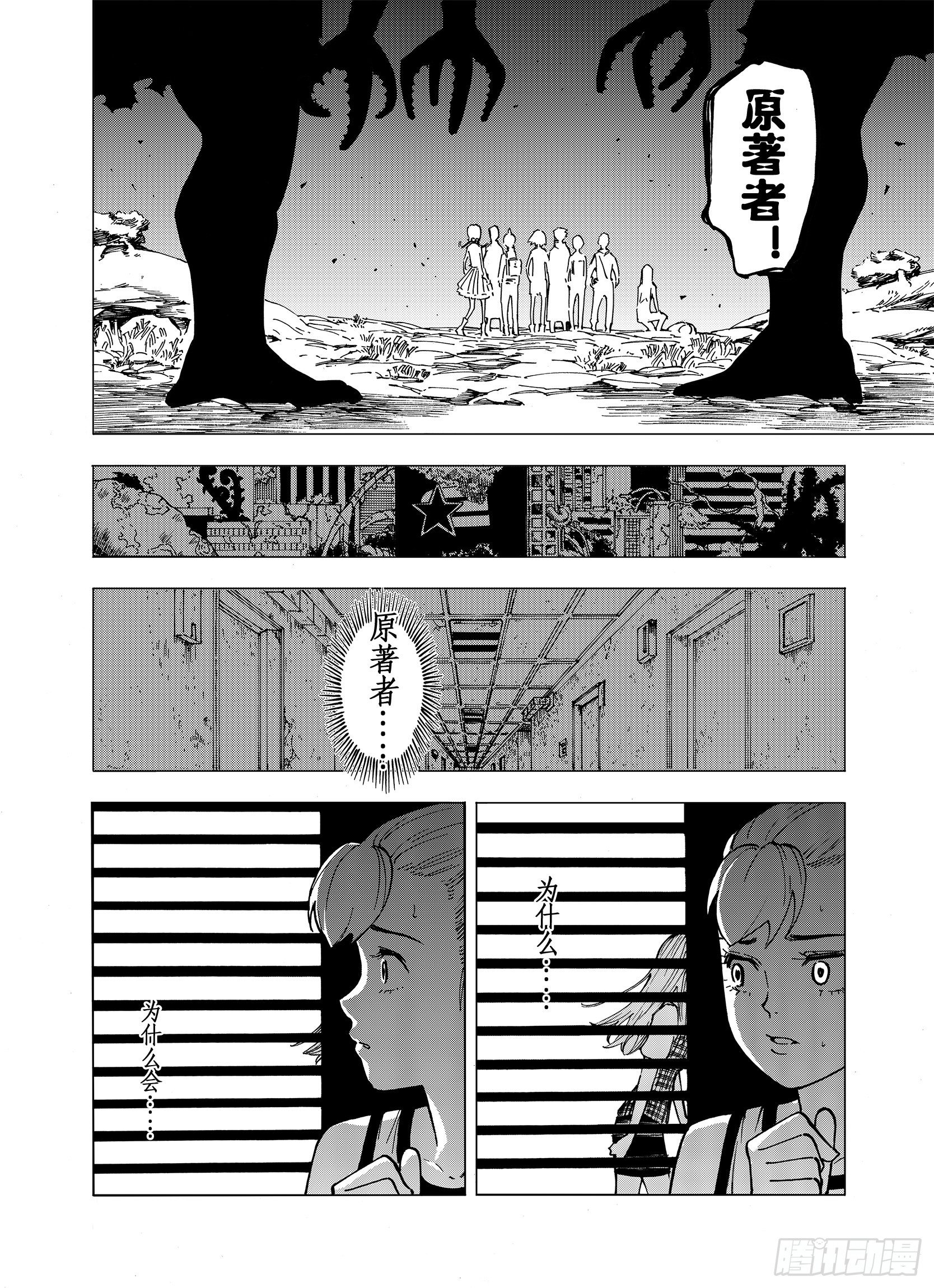 第9话 探险者的空想17