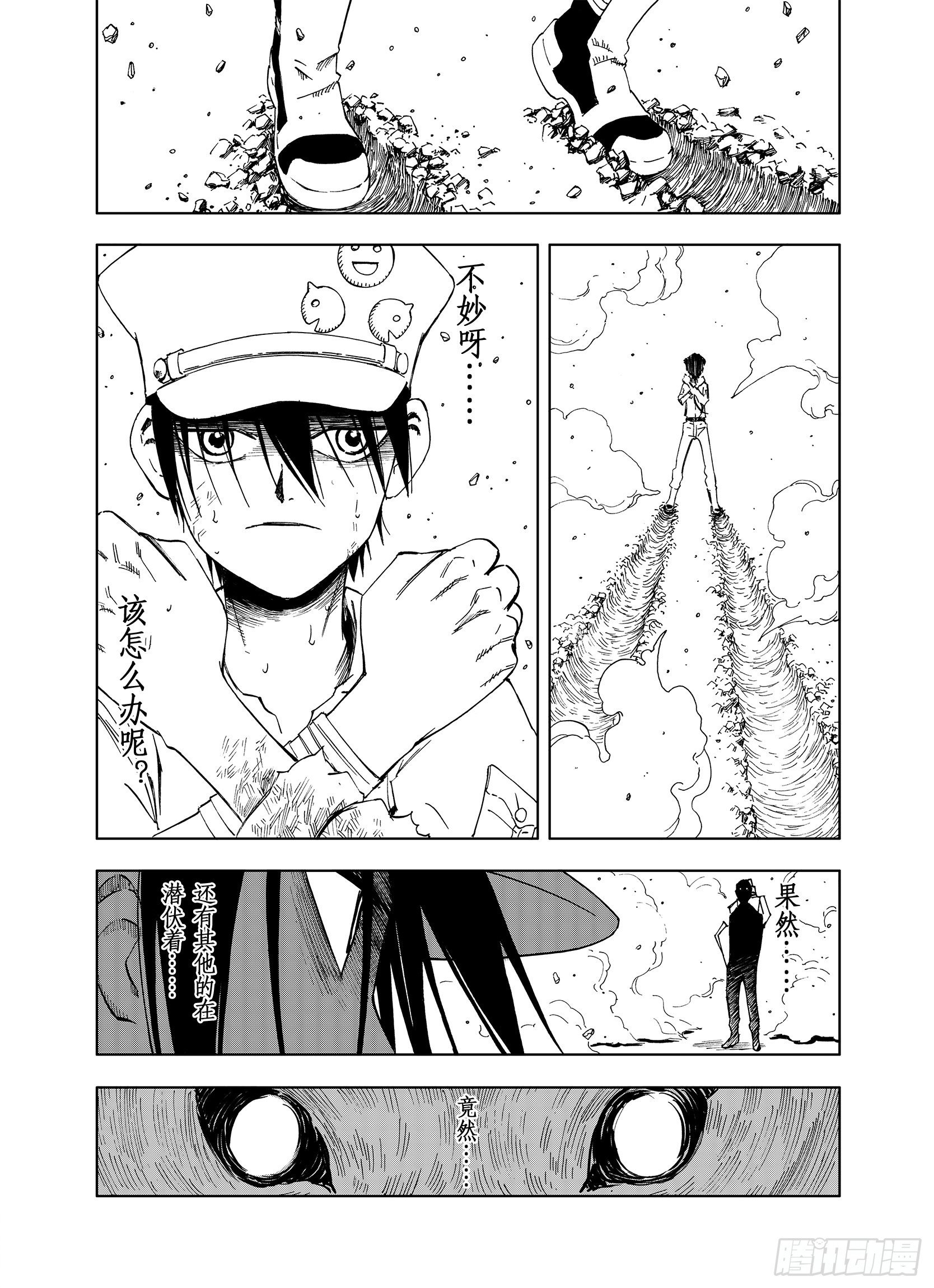 第16话 空想之因12