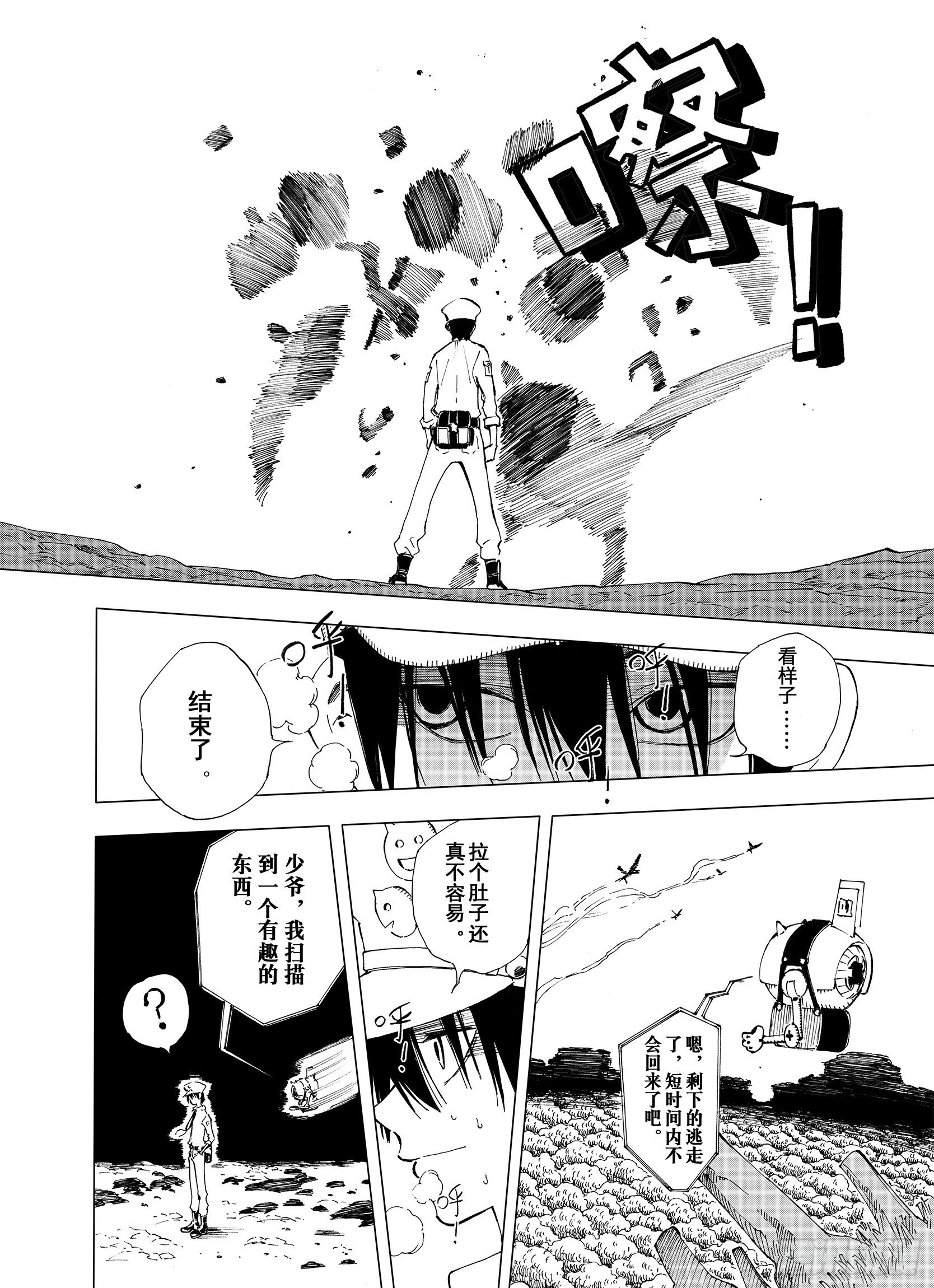 第3话 魑魅之花15