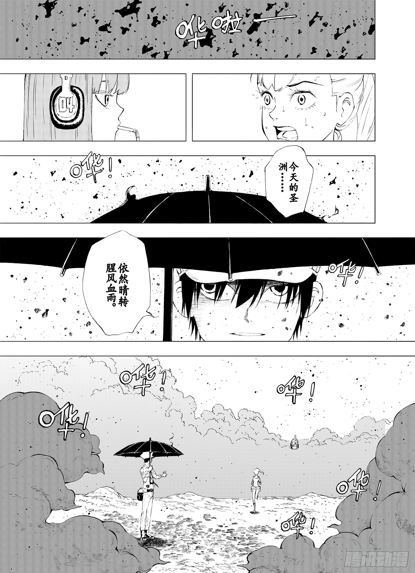 第1话 拾人馆43