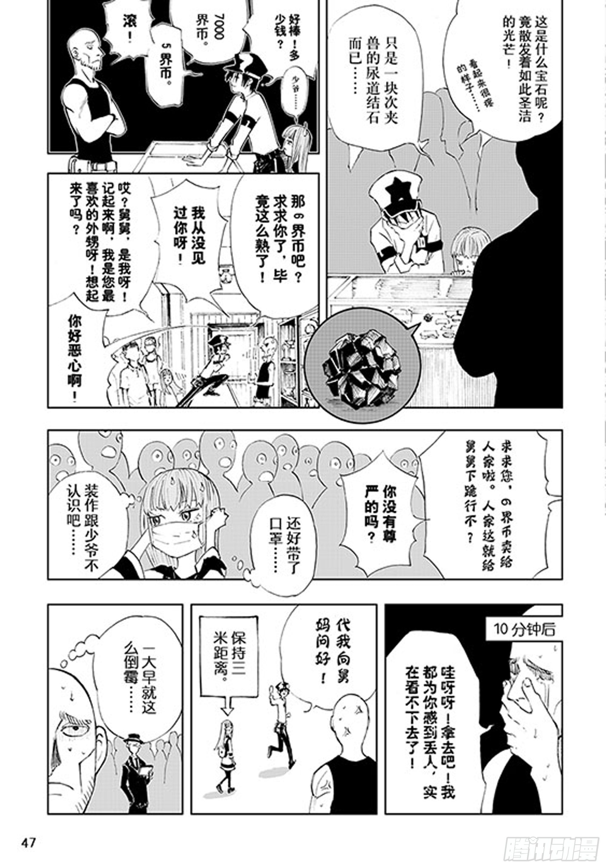 番外2 去放松一下4