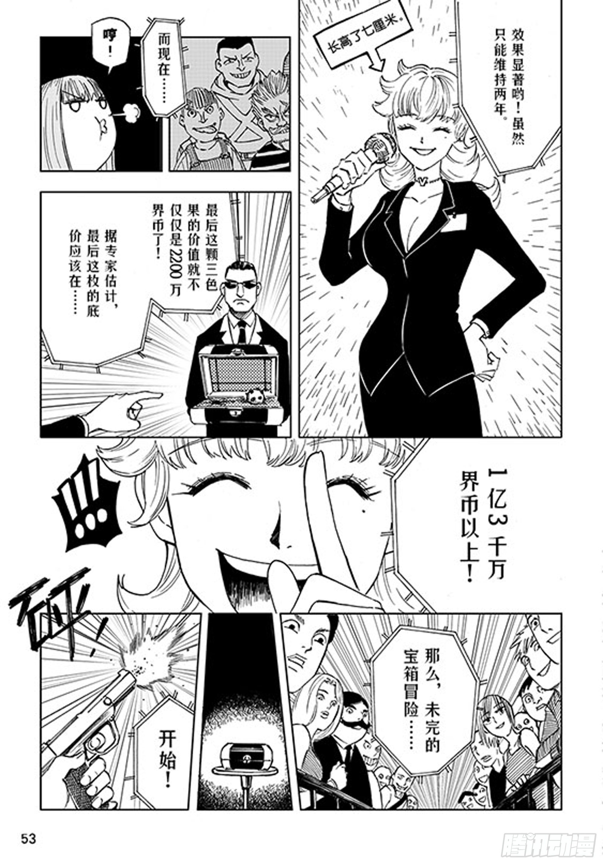 番外2 去放松一下10
