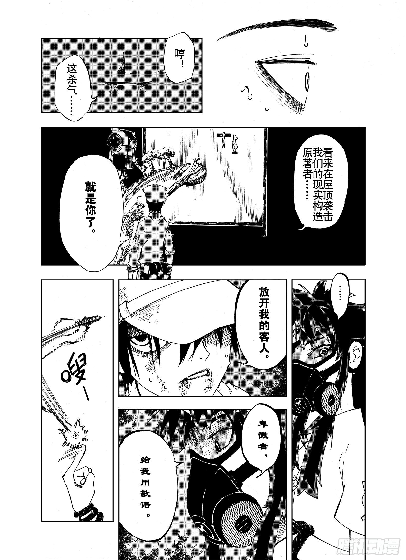 第20话 空想之幻2