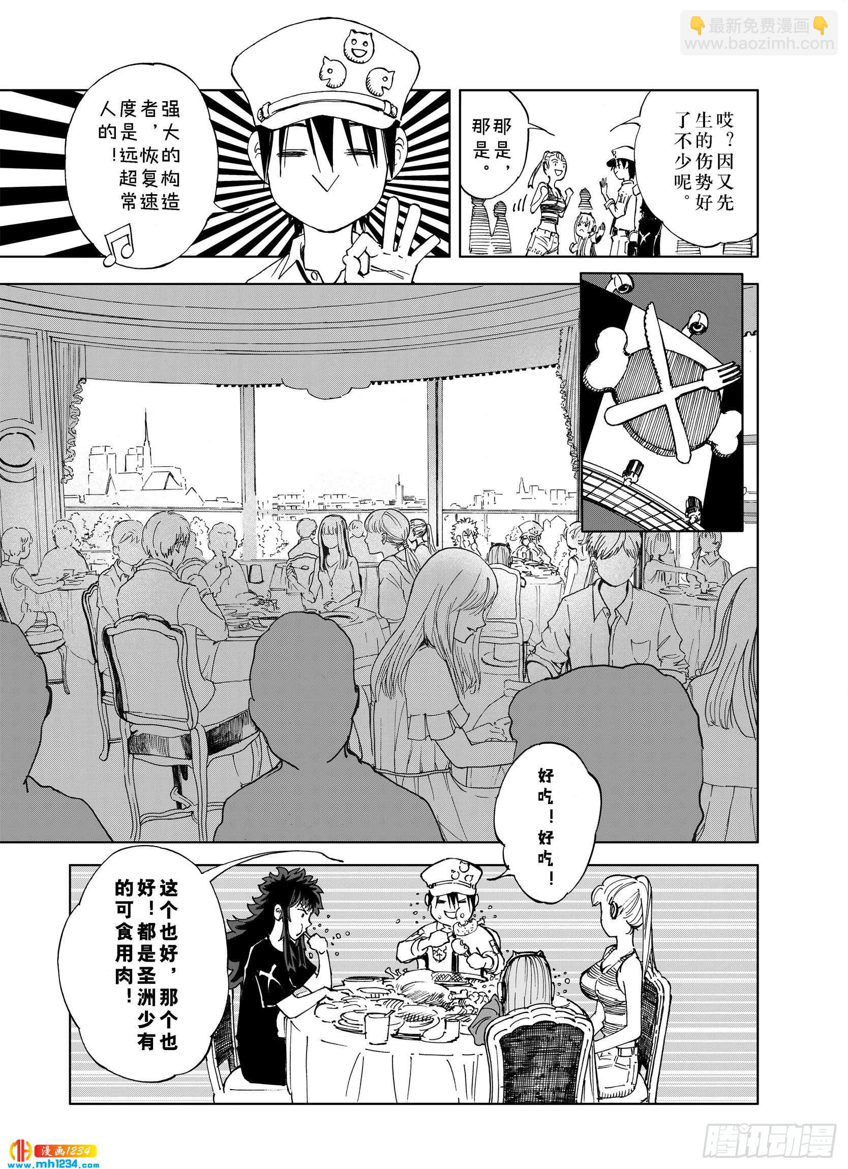第23话 小日常和世界王10