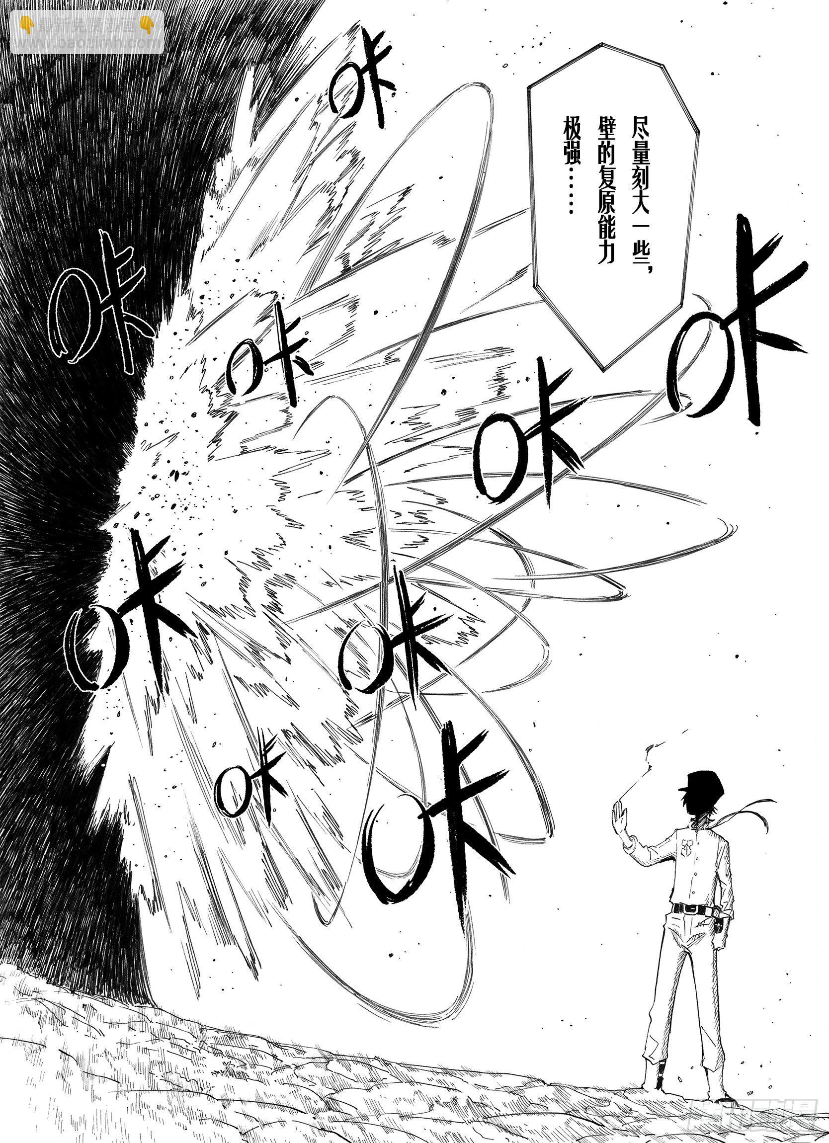 第15话 在空想的追逐17
