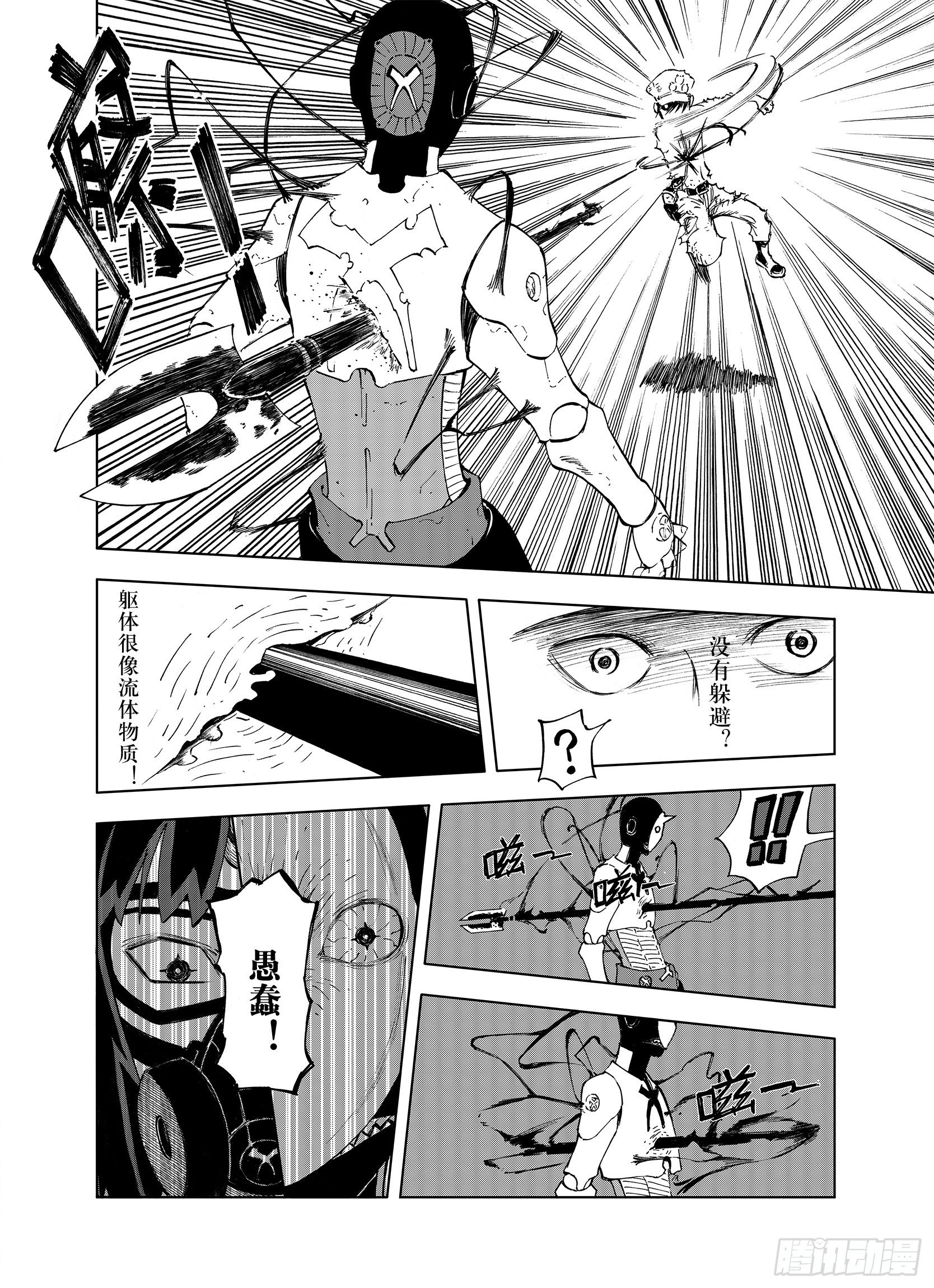 第20话 空想之幻8