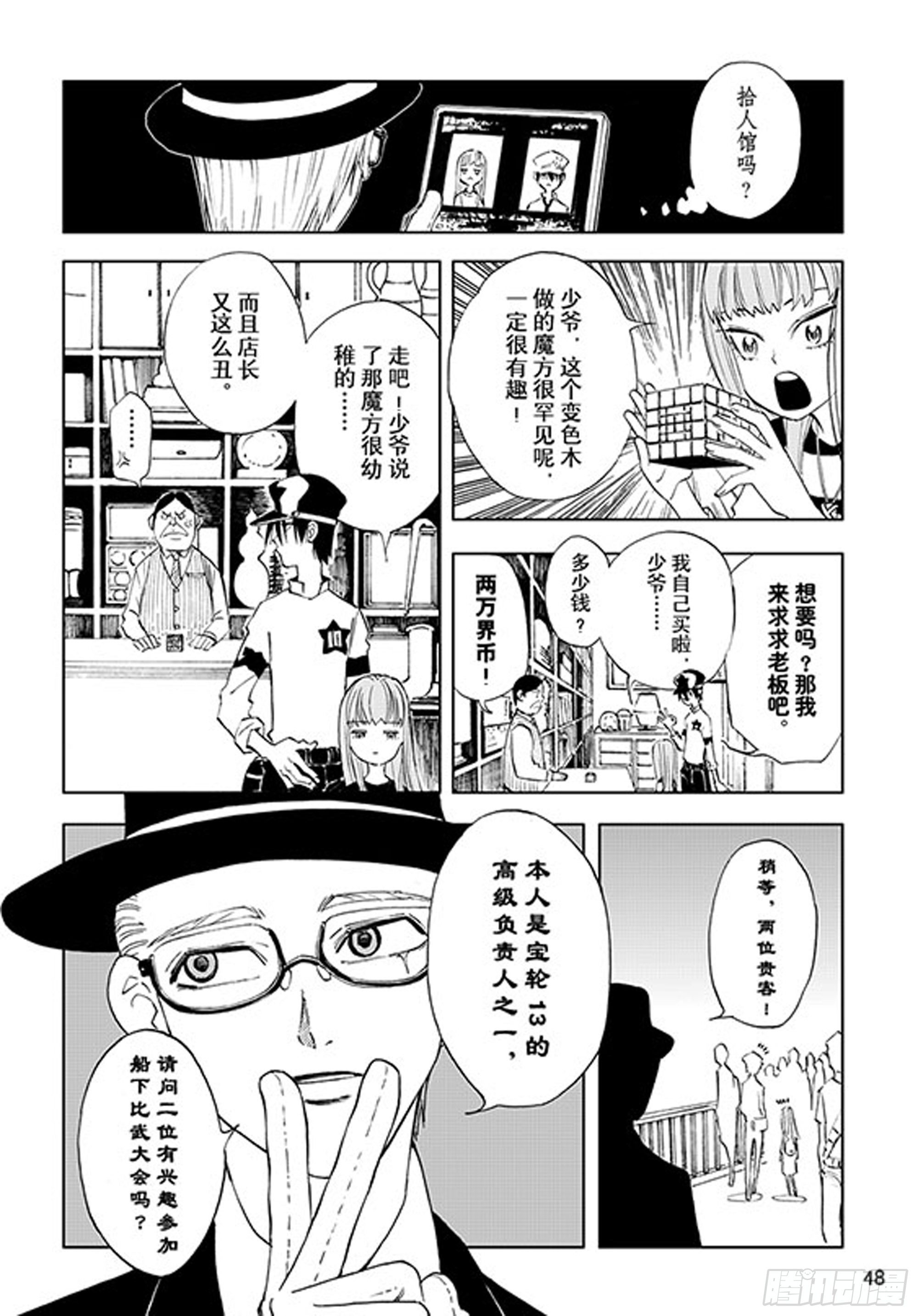 番外2 去放松一下5