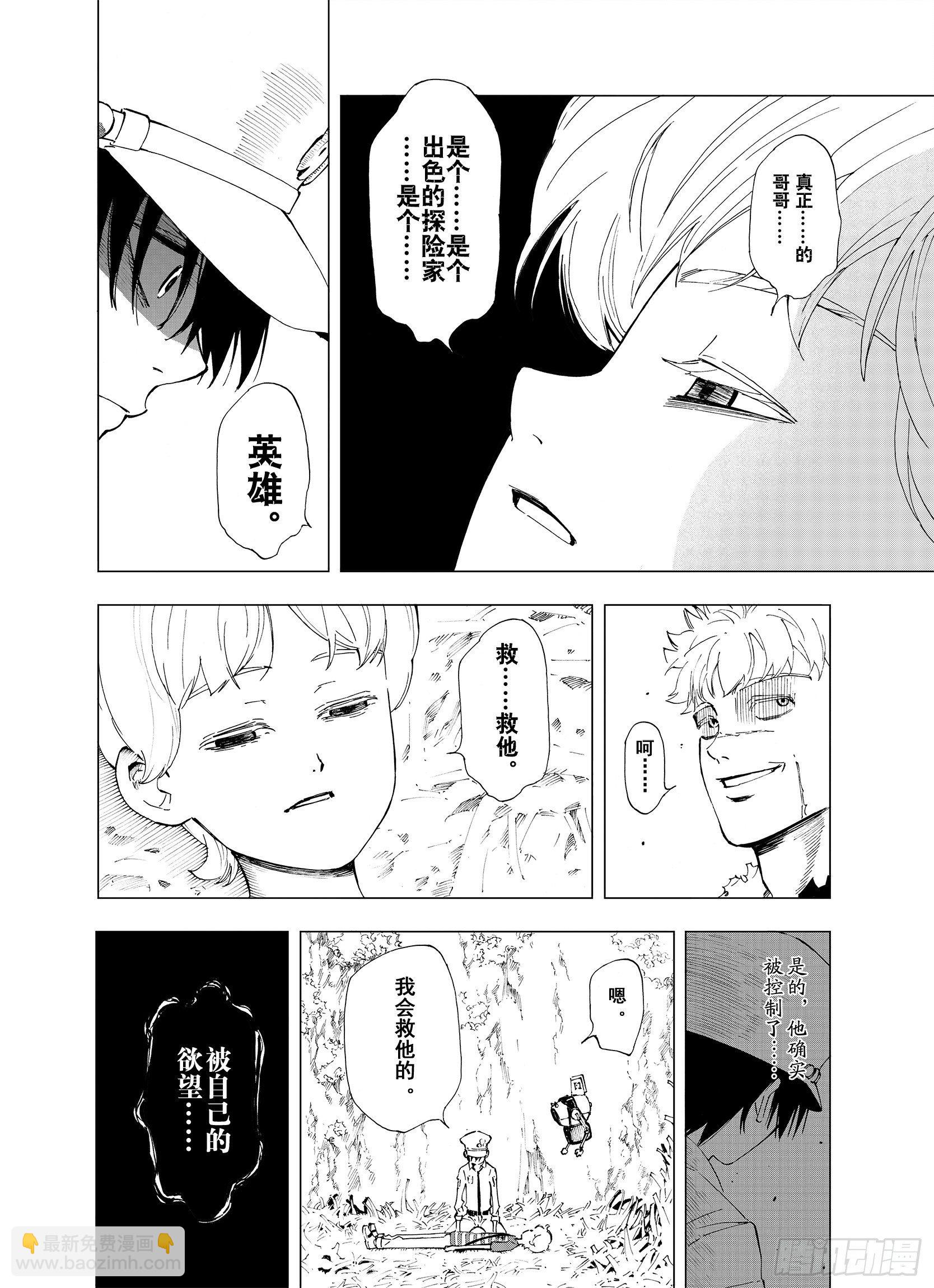 第4话 魑魅之果9
