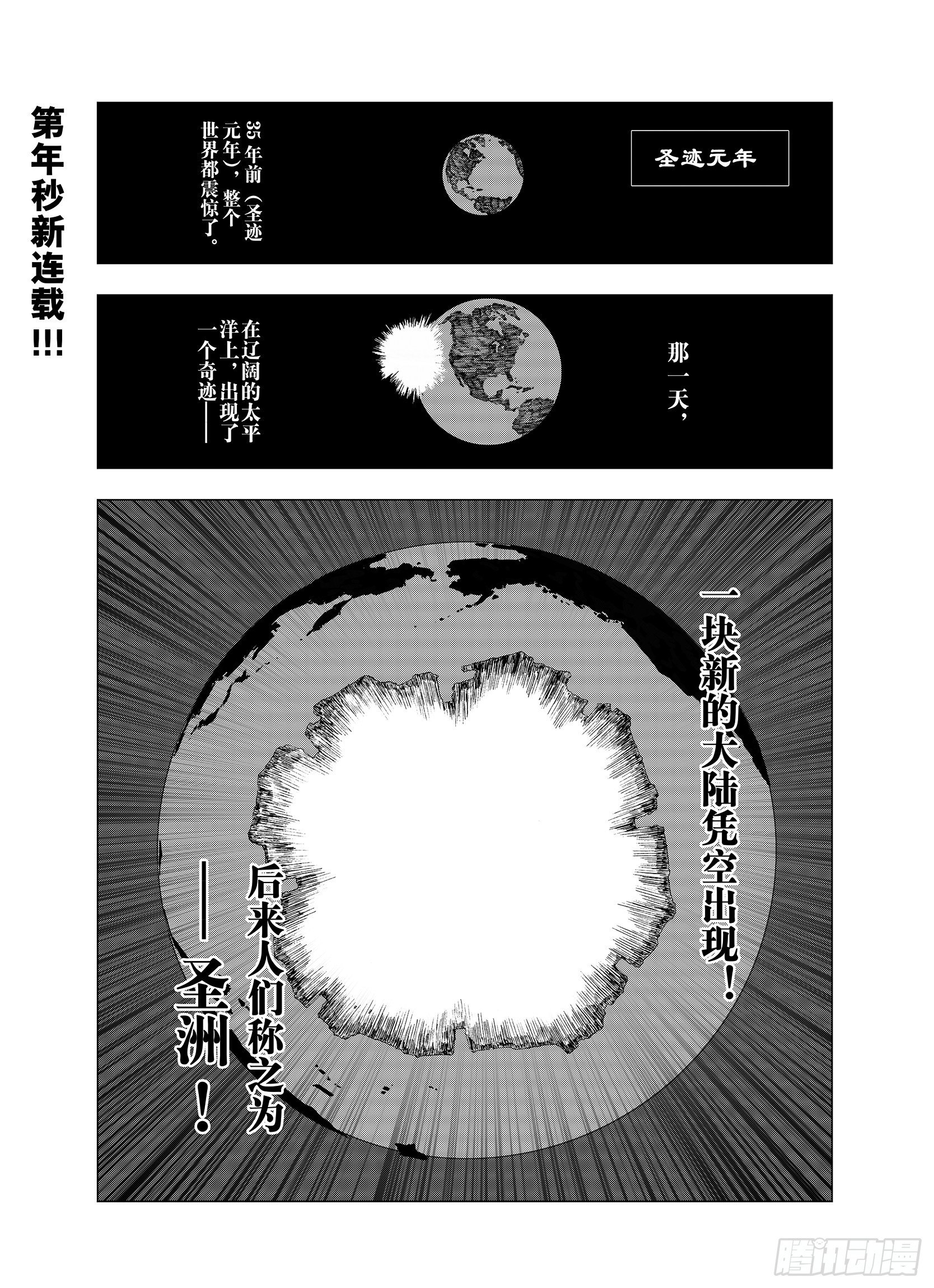 第1话 拾人馆0
