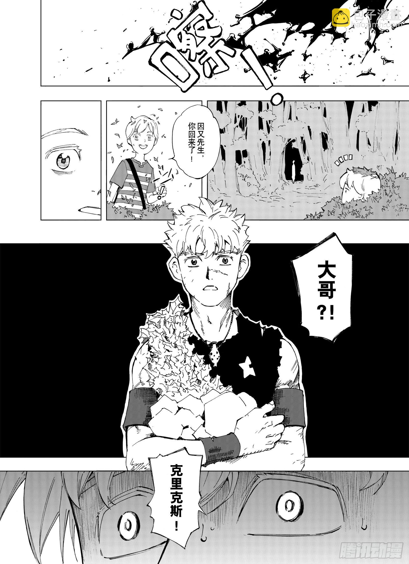 第3话 魑魅之花13