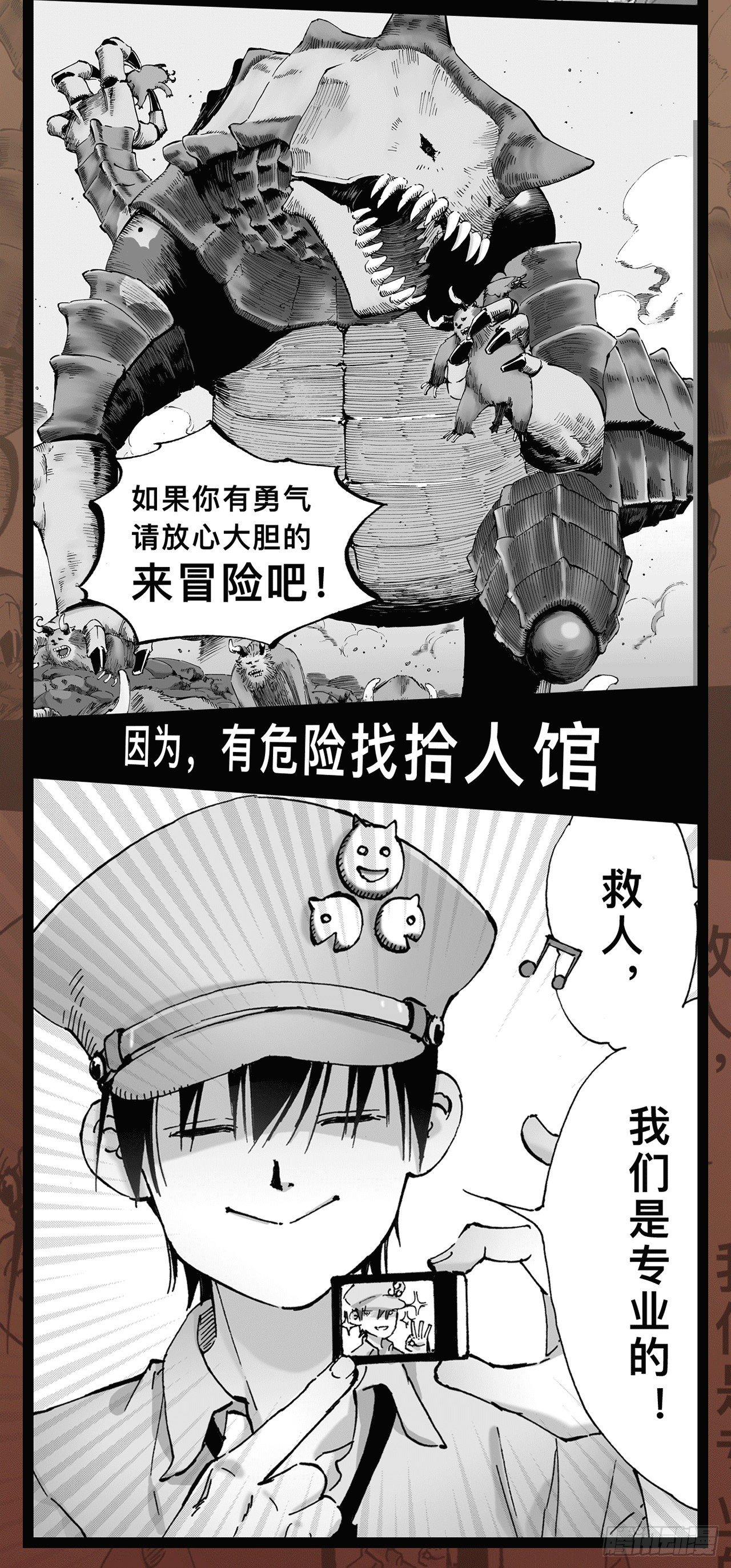 预告1