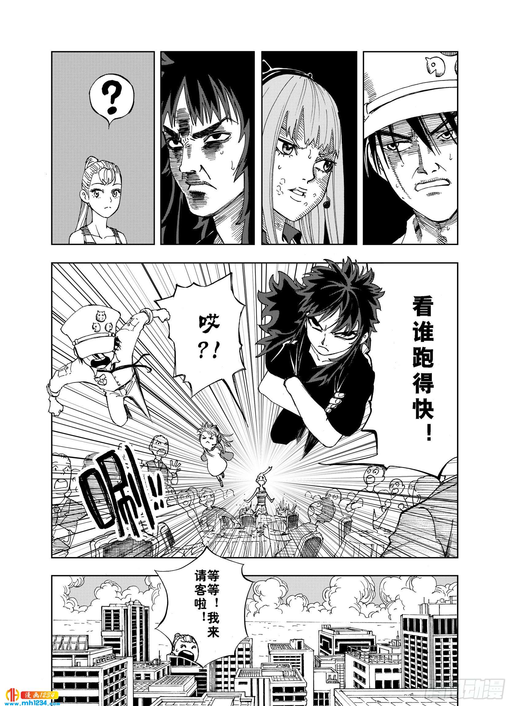 第23话 小日常和世界王16
