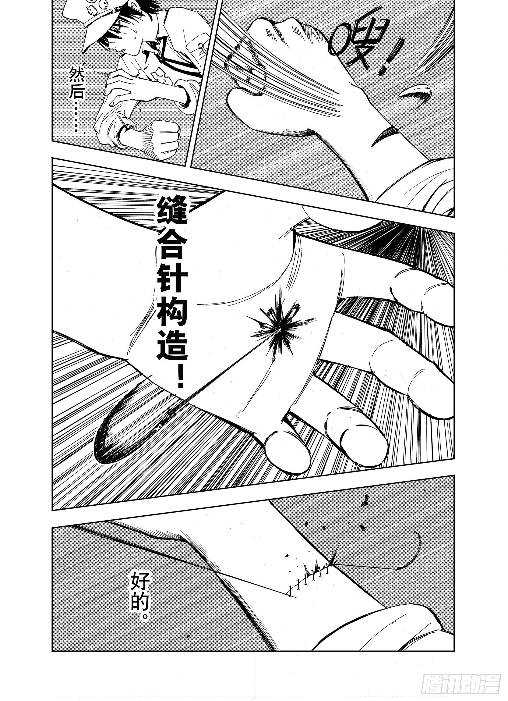 第15话 在空想的追逐10