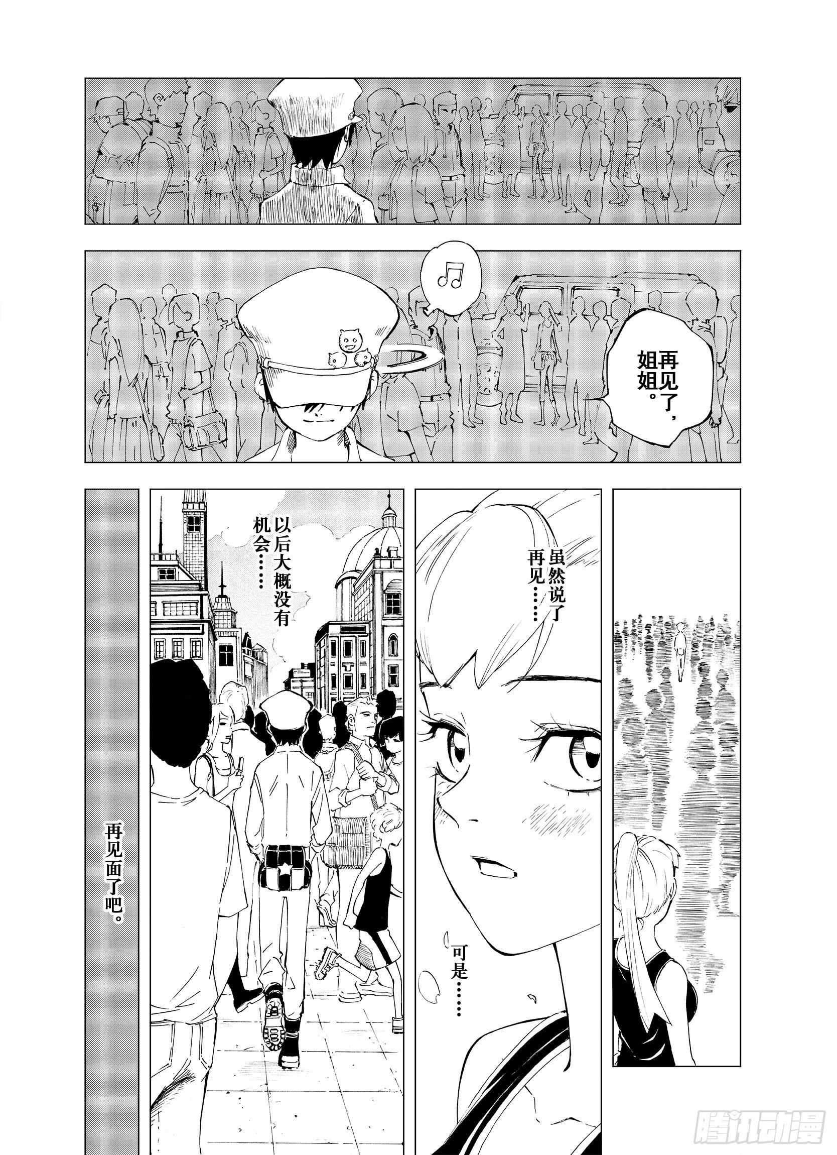 第1话 拾人馆46