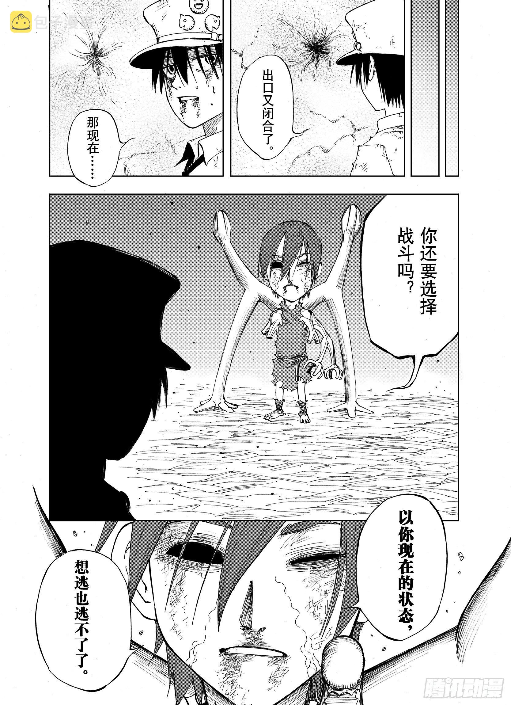 第19话 空想的问候6