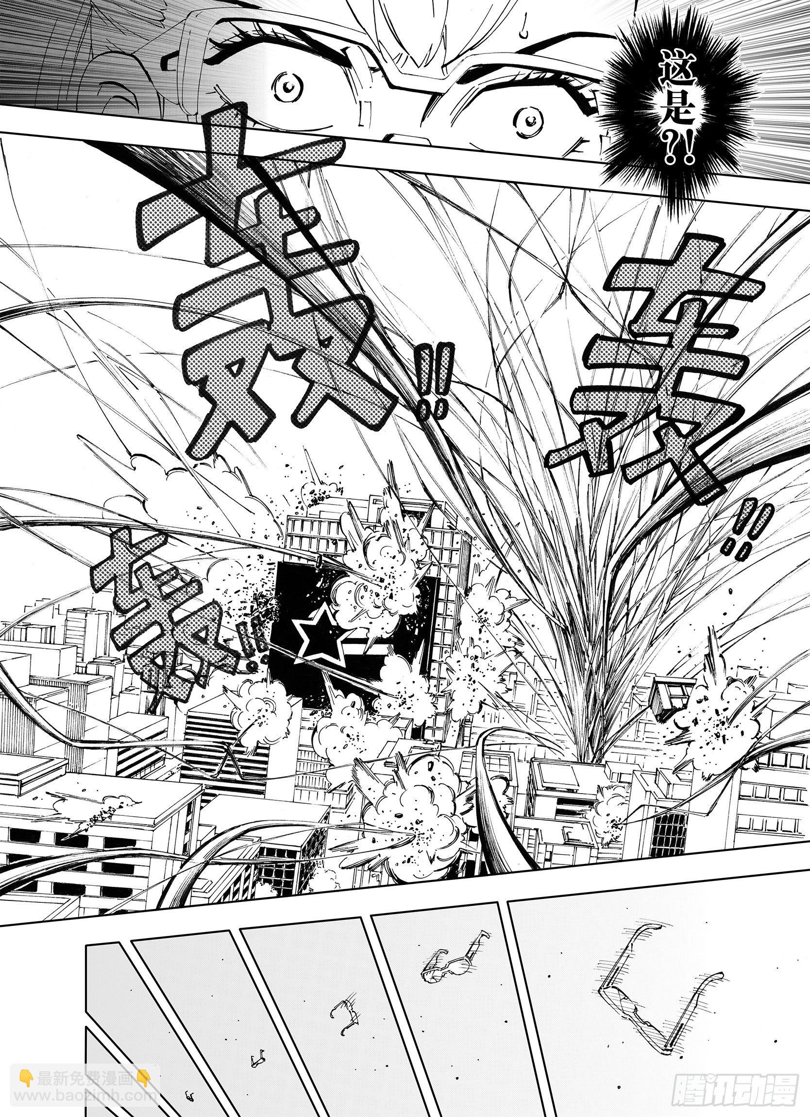 第6话 降临！空想之国5