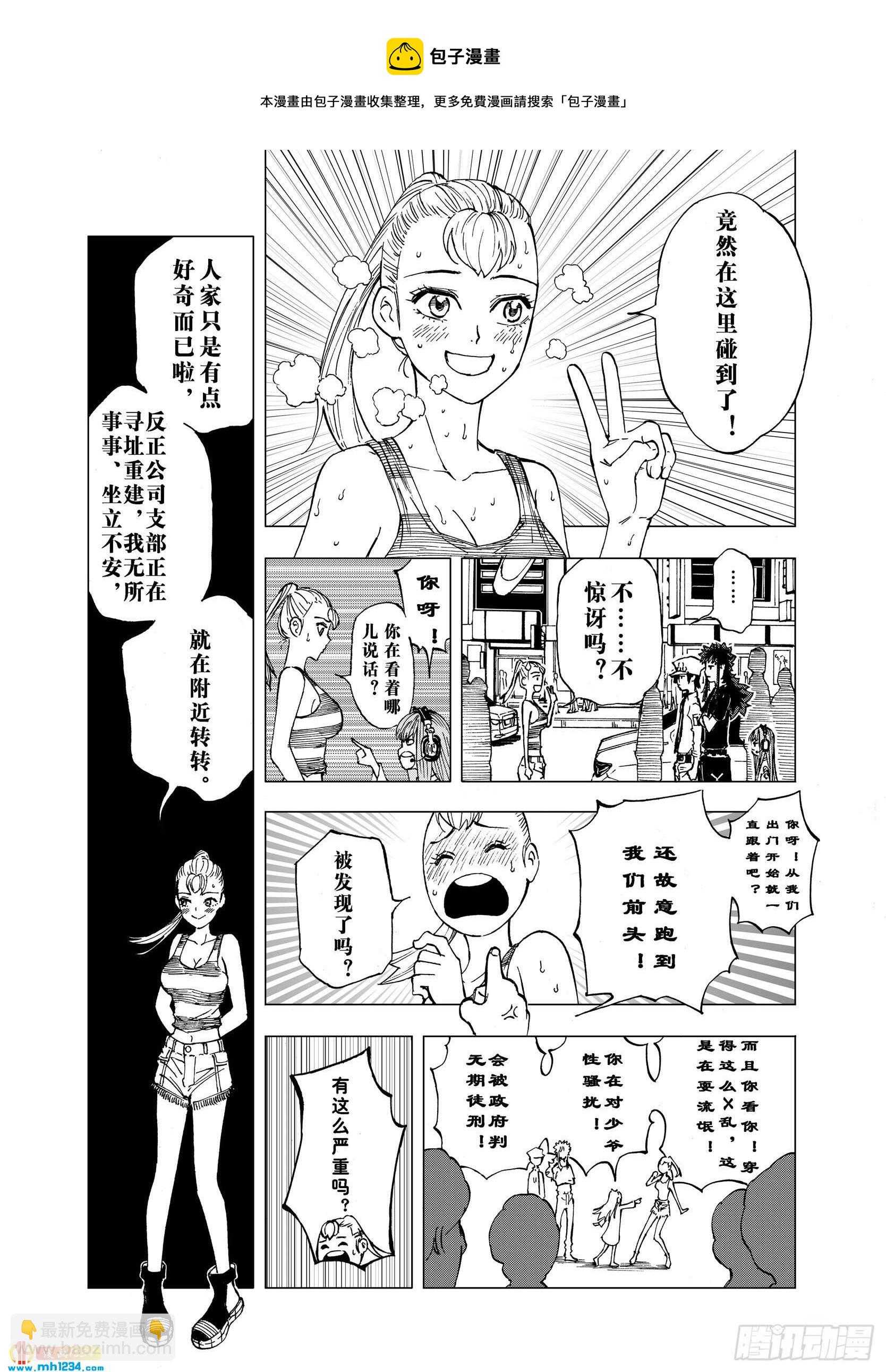 第23话 小日常和世界王9