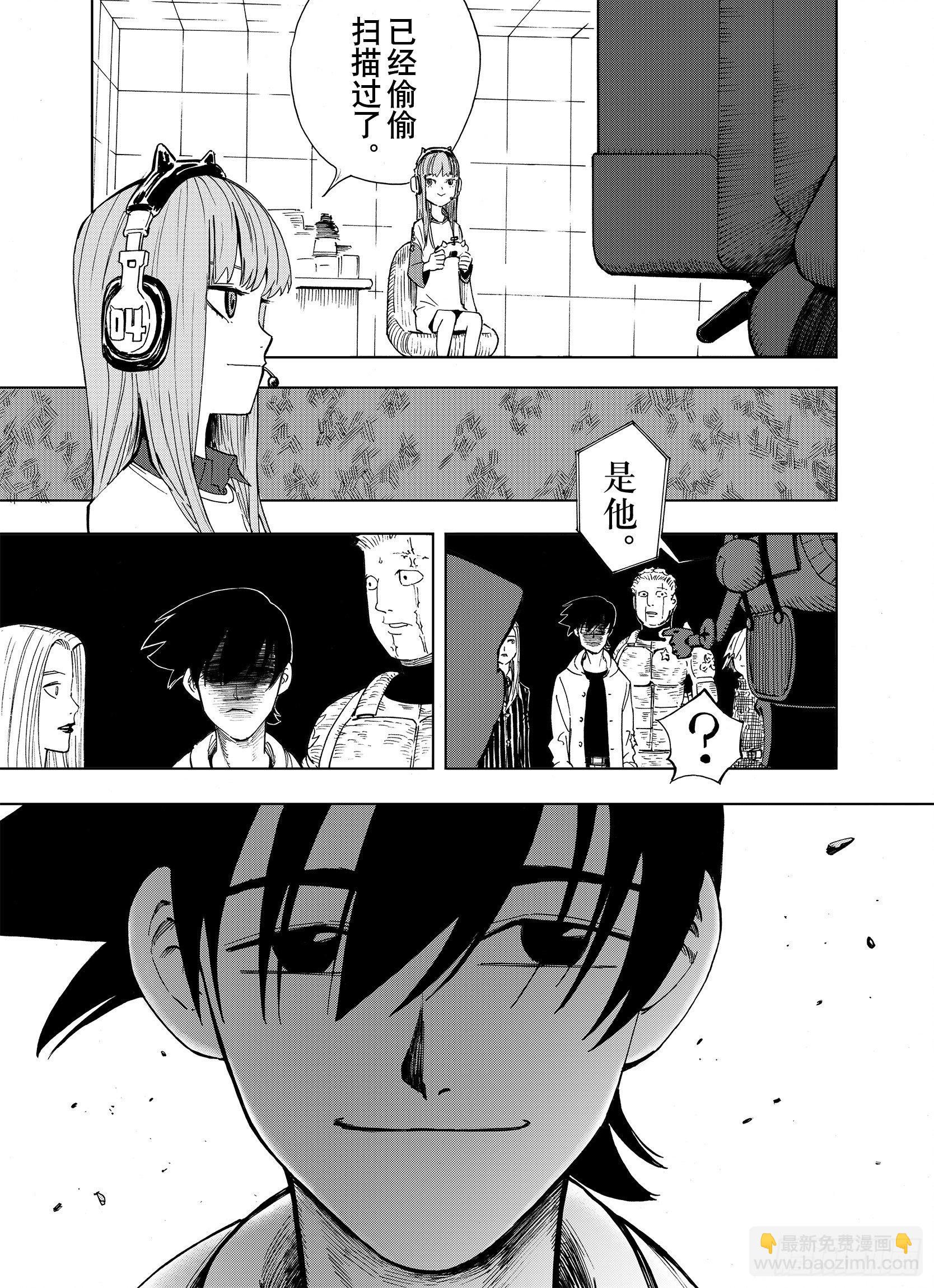第13话 空想阴影10