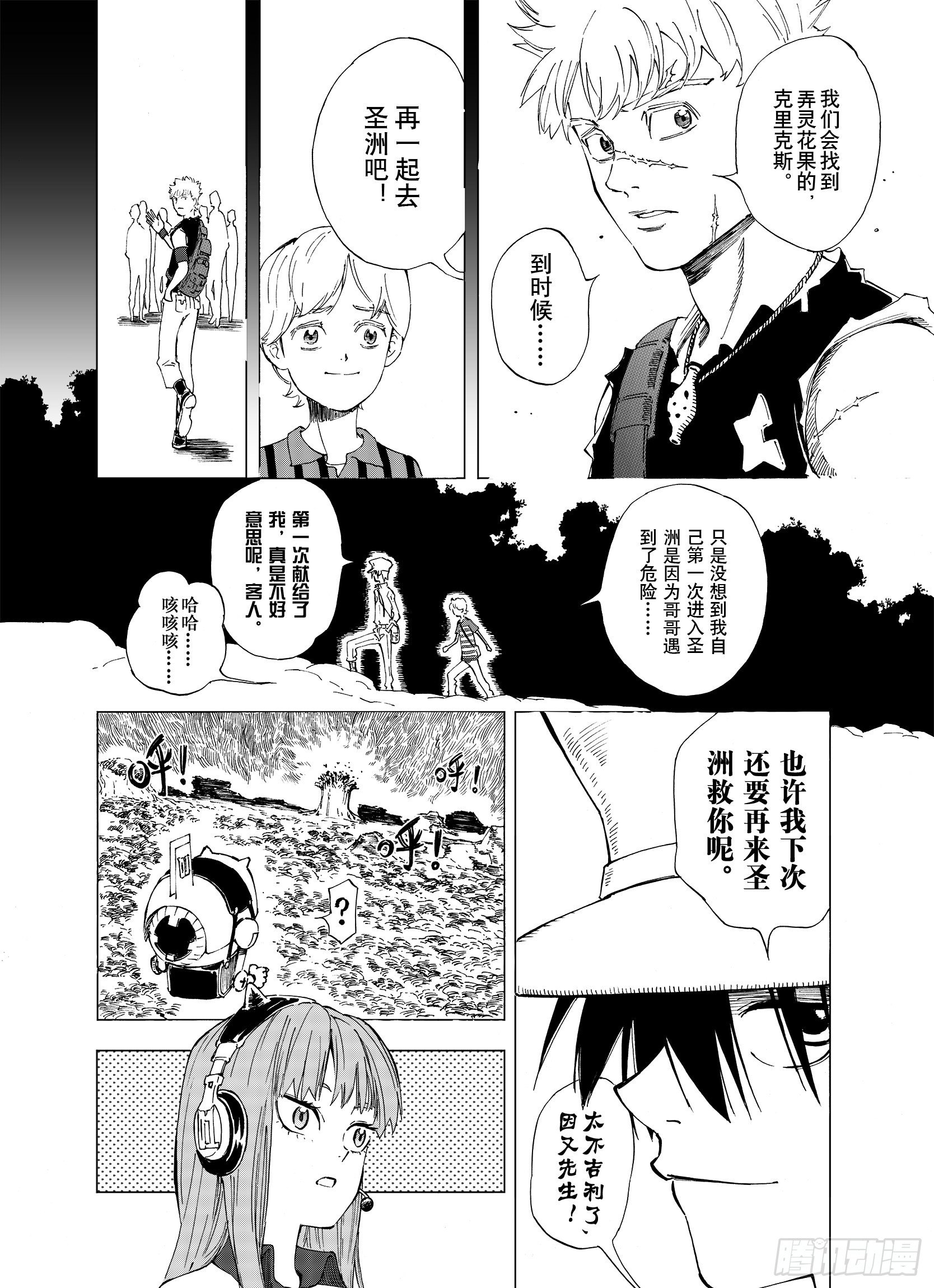 第3话 魑魅之花9
